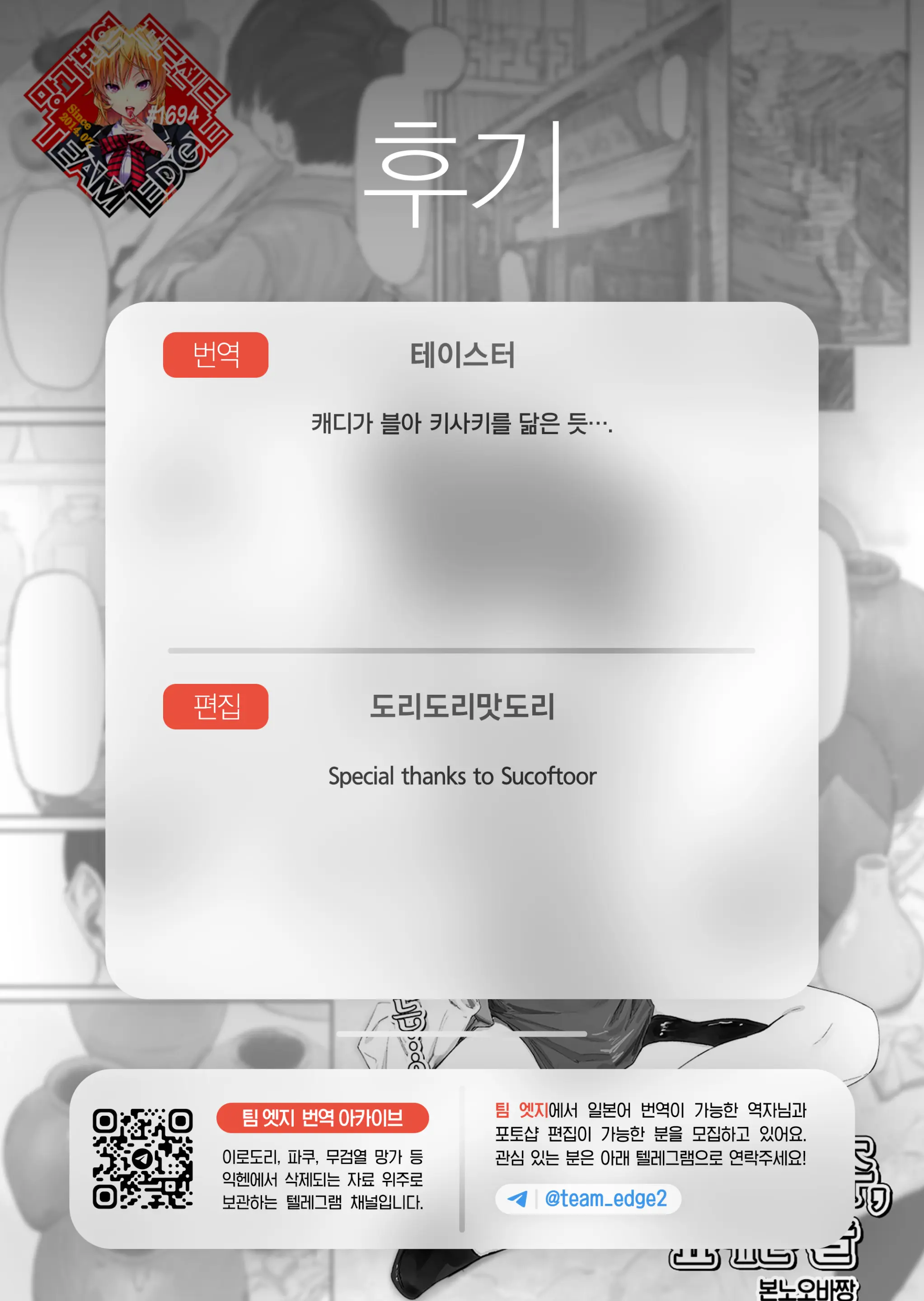 웹툰 이미지 21