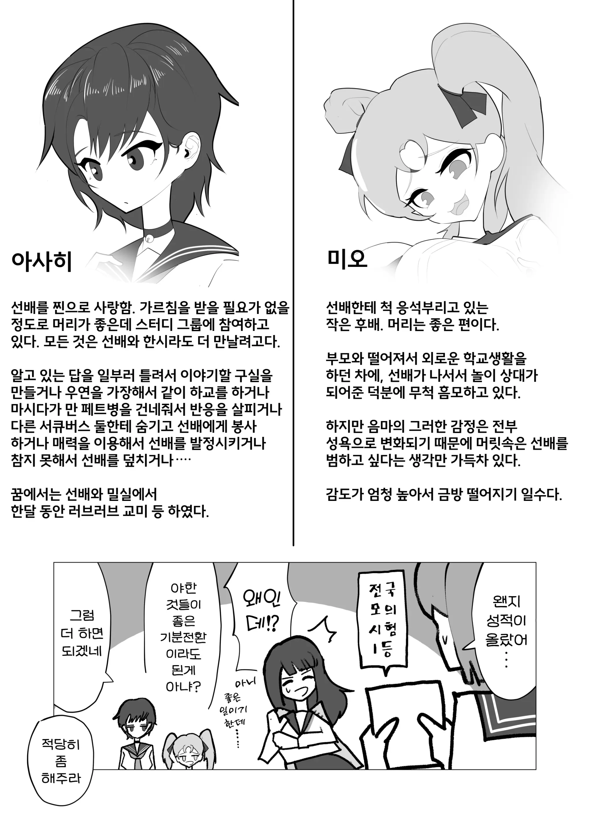 웹툰 이미지 36