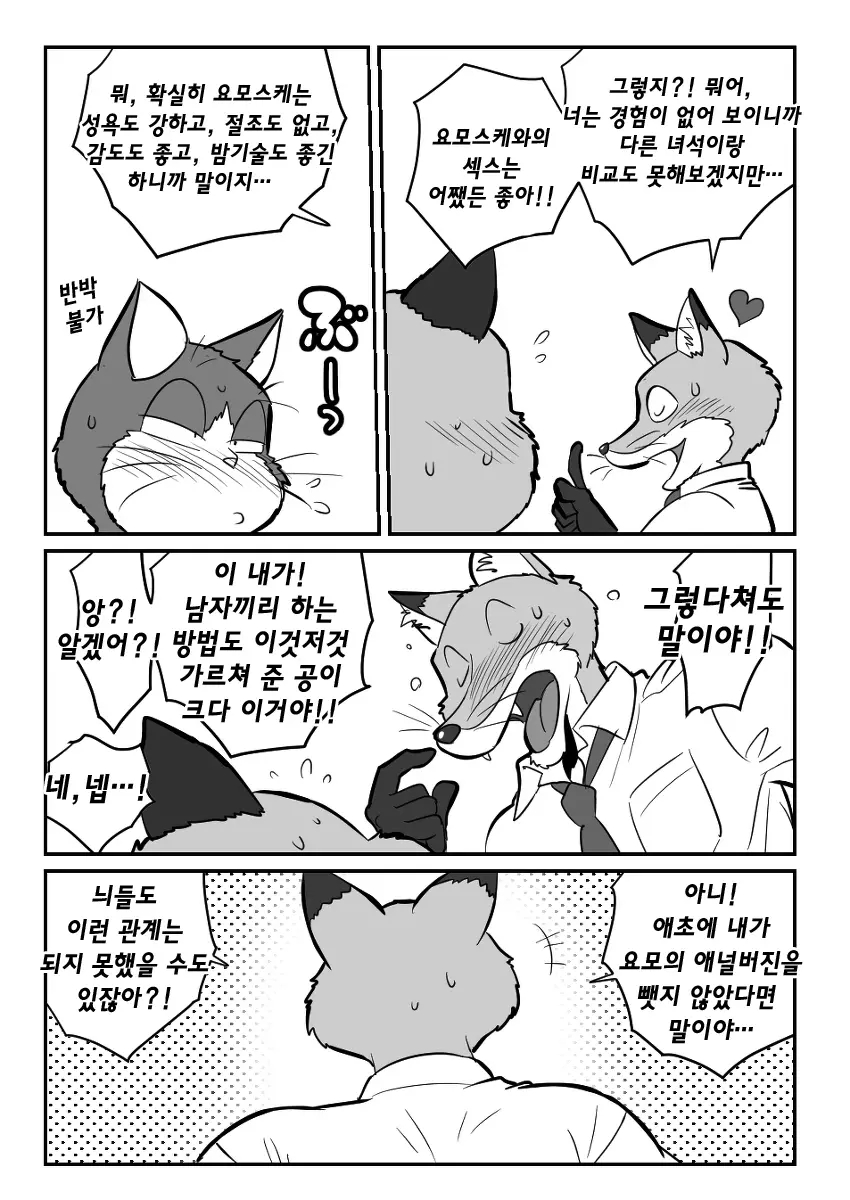 웹툰 이미지 11