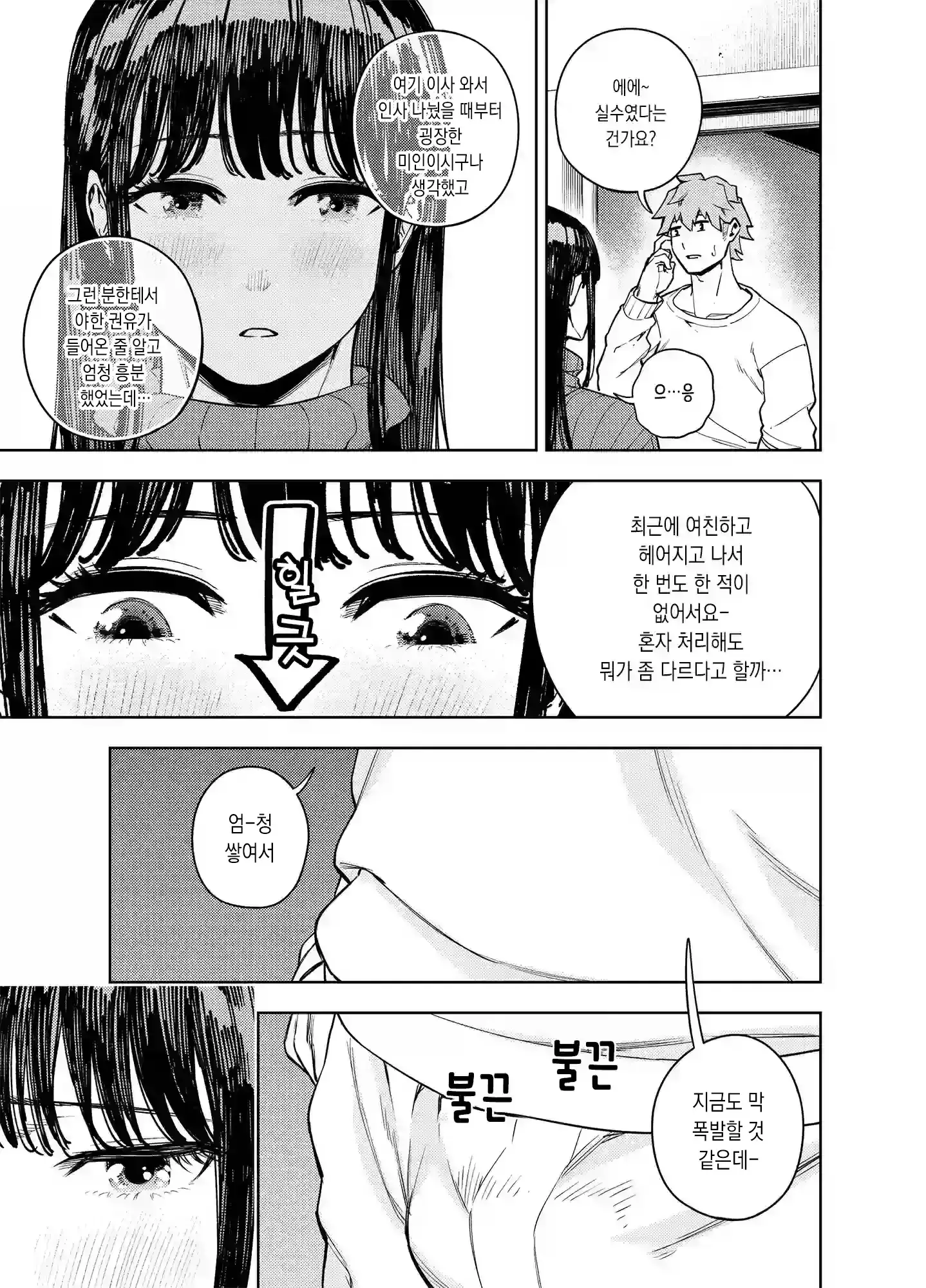 웹툰 이미지 11