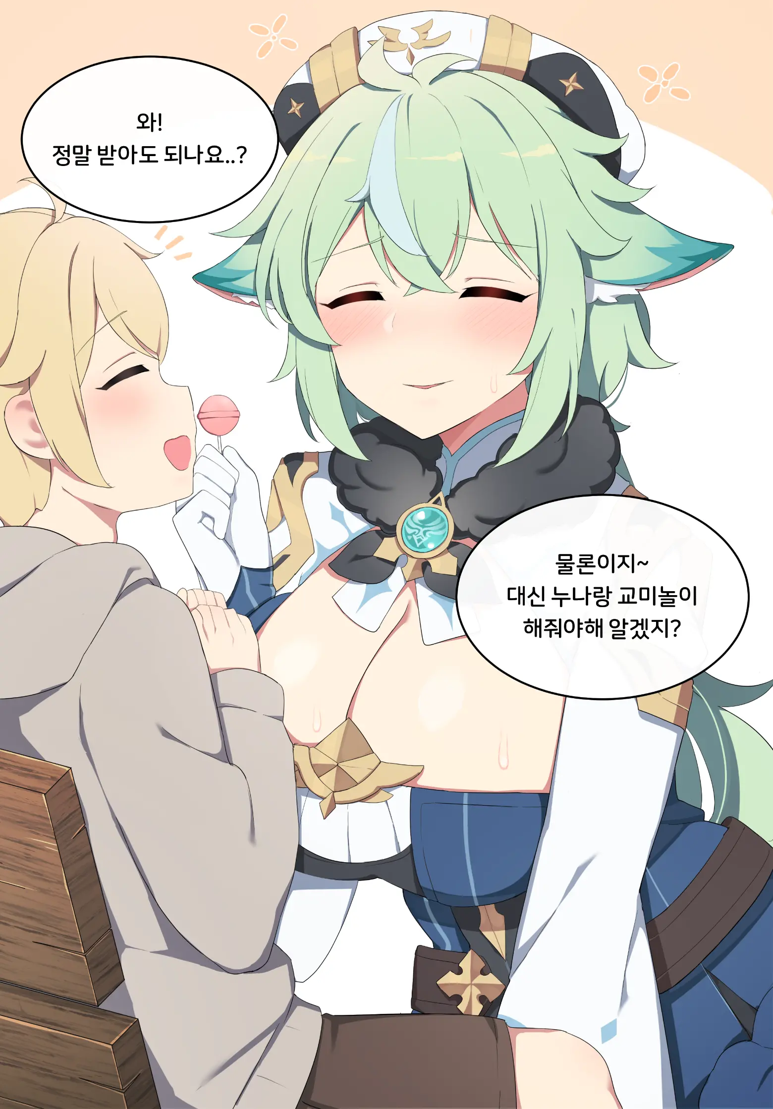웹툰 이미지 3