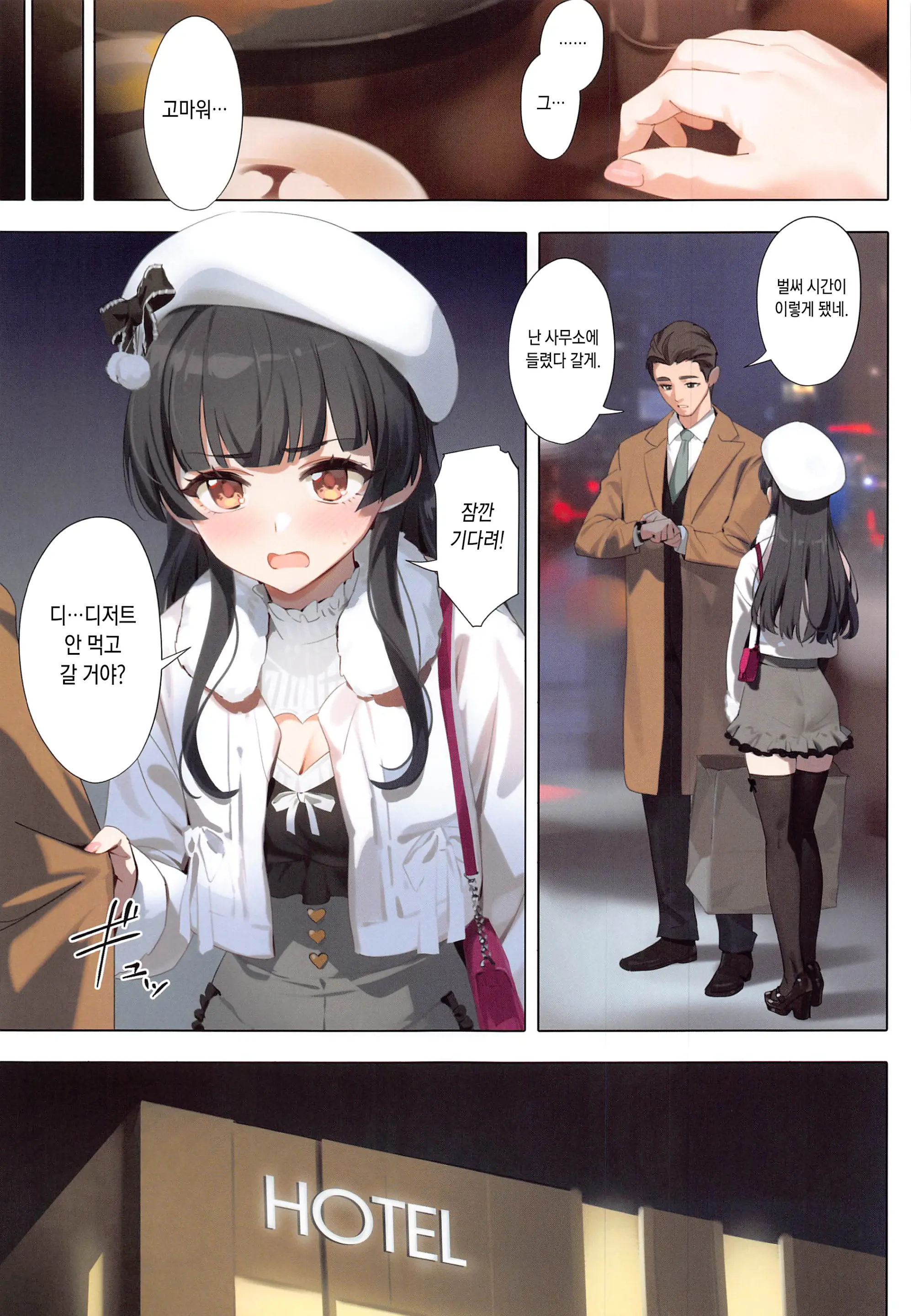 웹툰 이미지 7