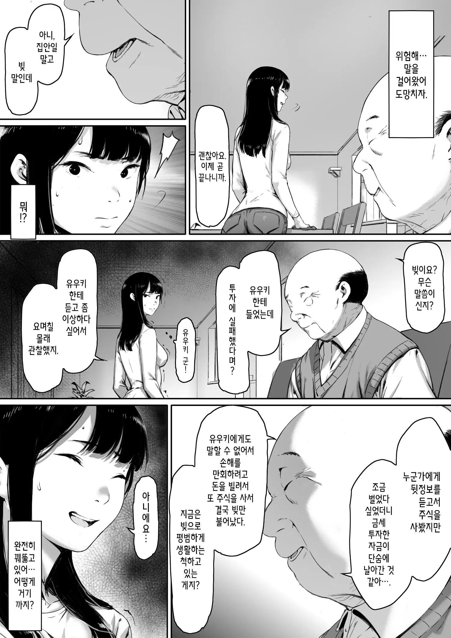웹툰 이미지 15