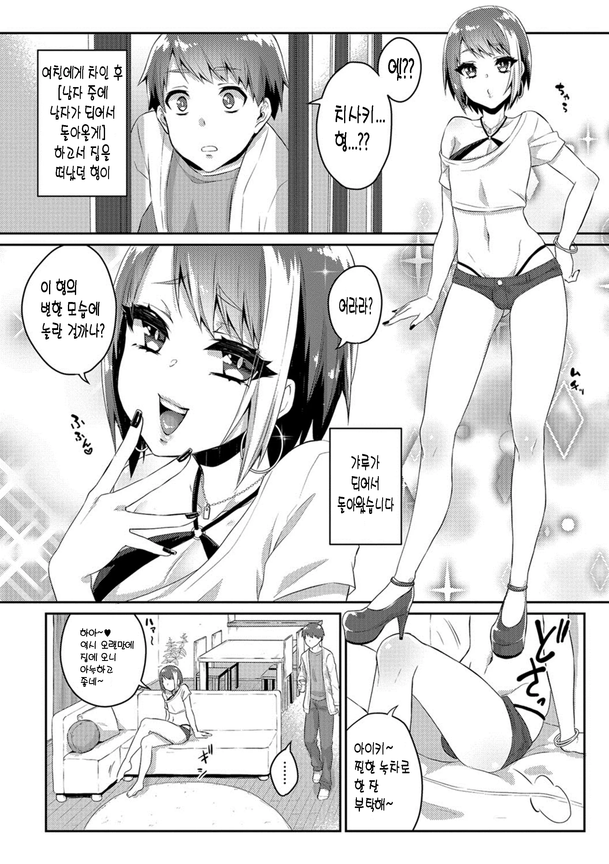 웹툰 이미지 1