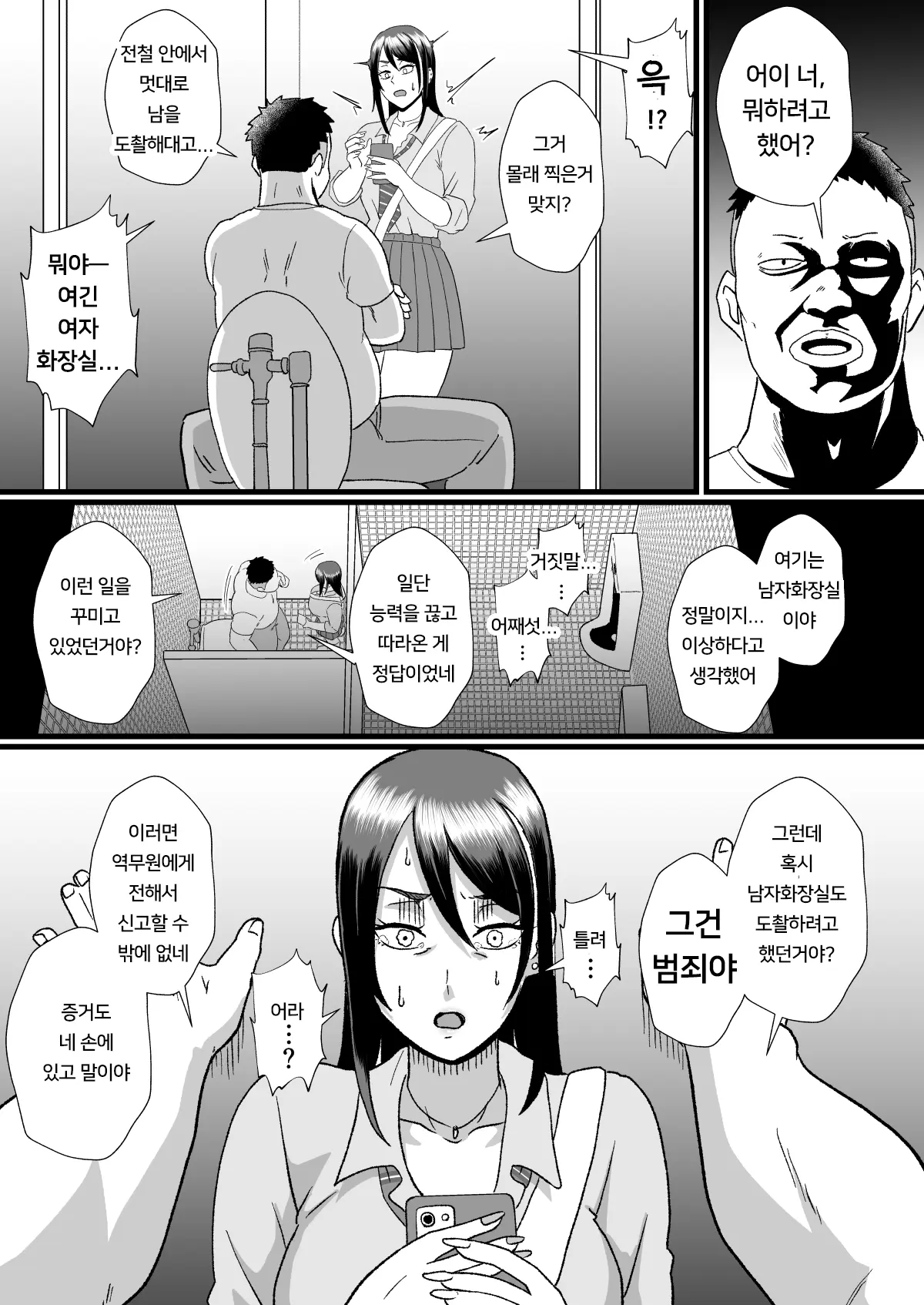 웹툰 이미지 23