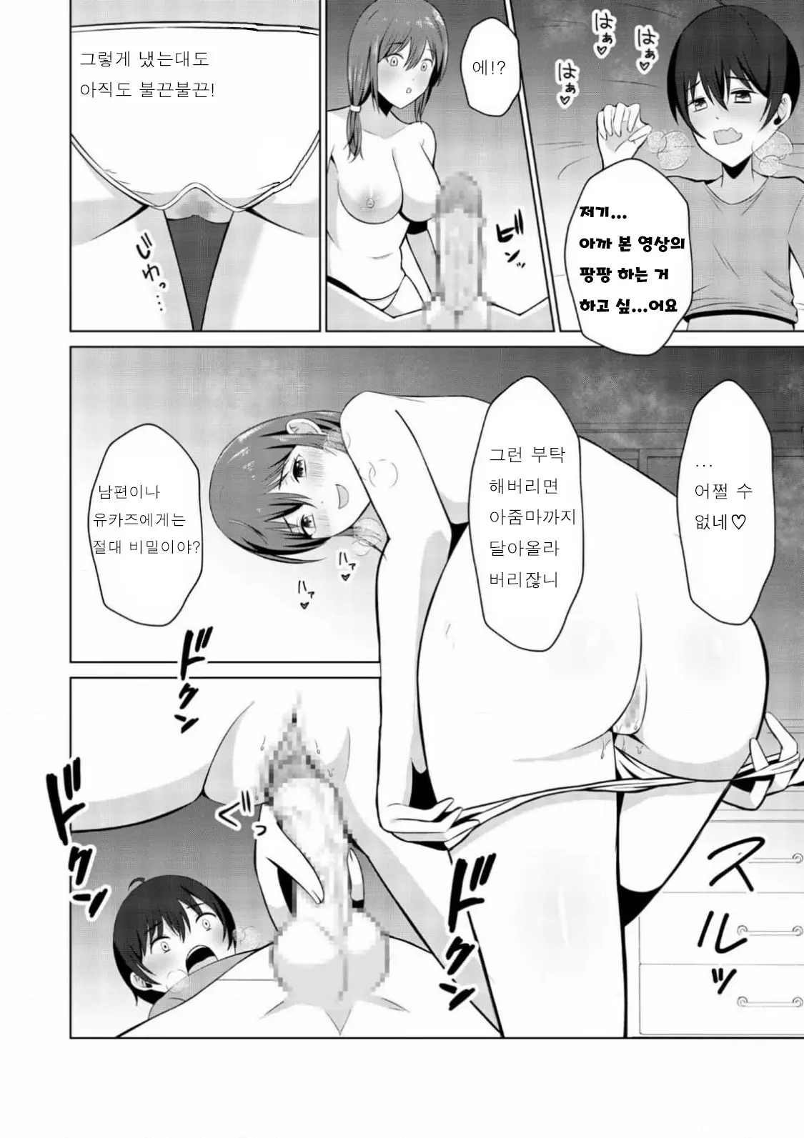 웹툰 이미지 19
