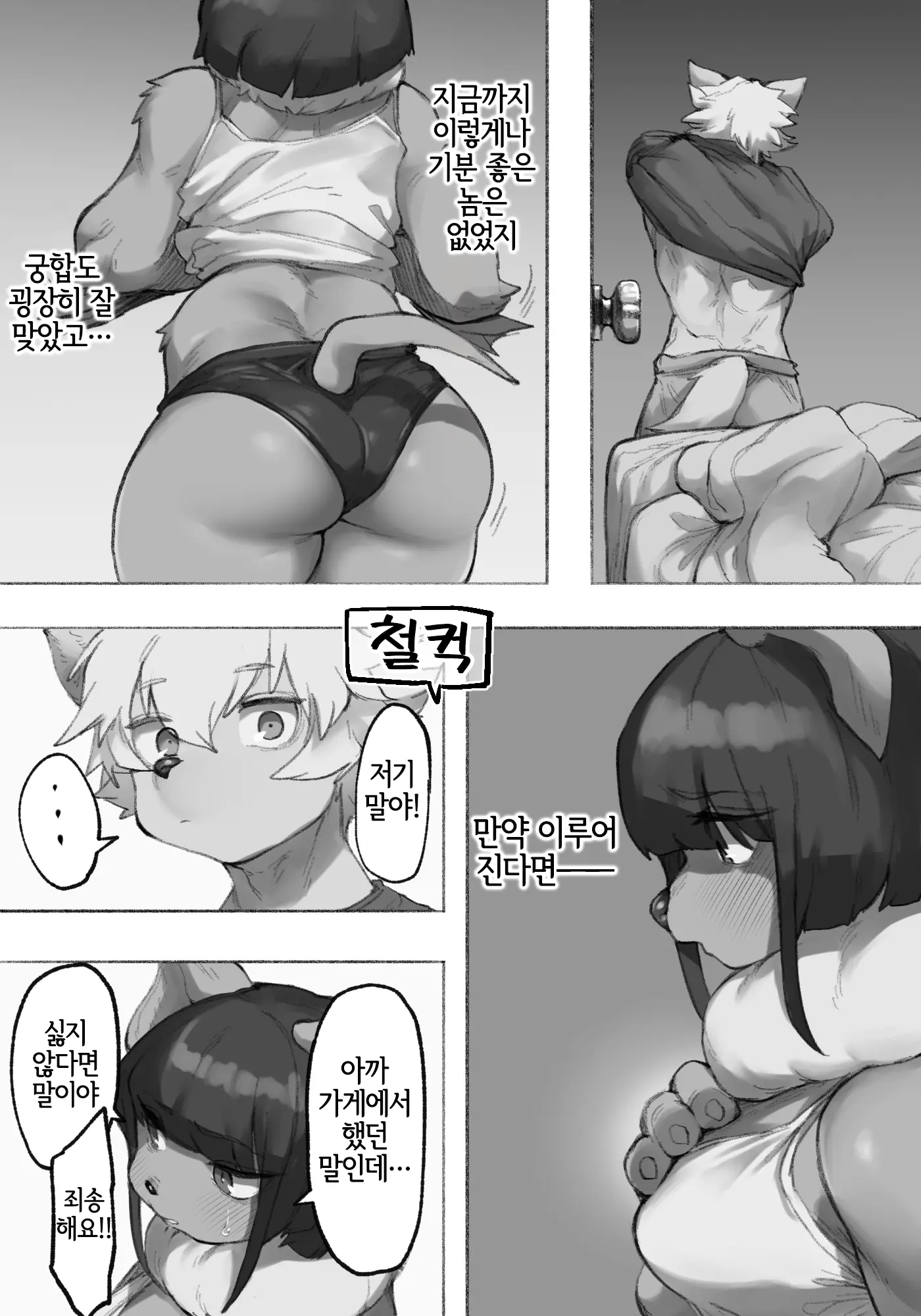 웹툰 이미지 10