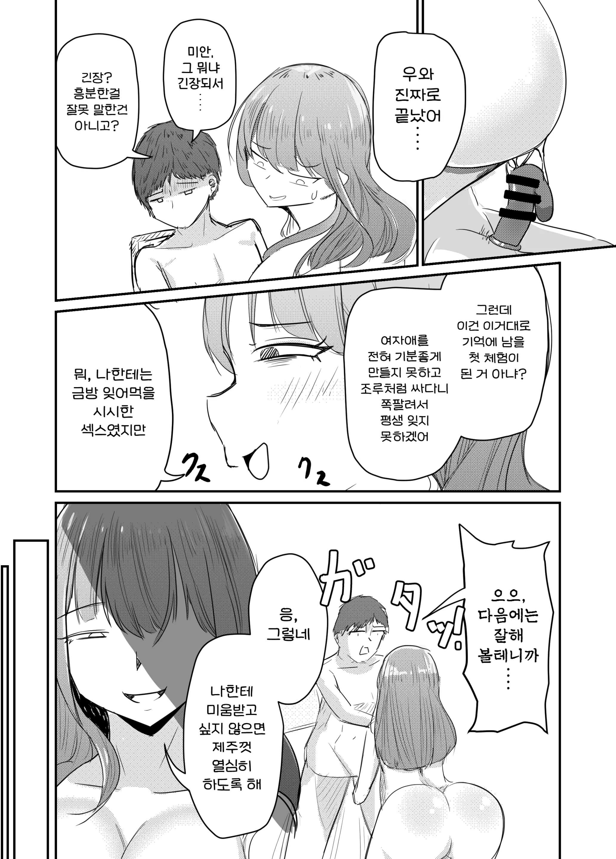 웹툰 이미지 57