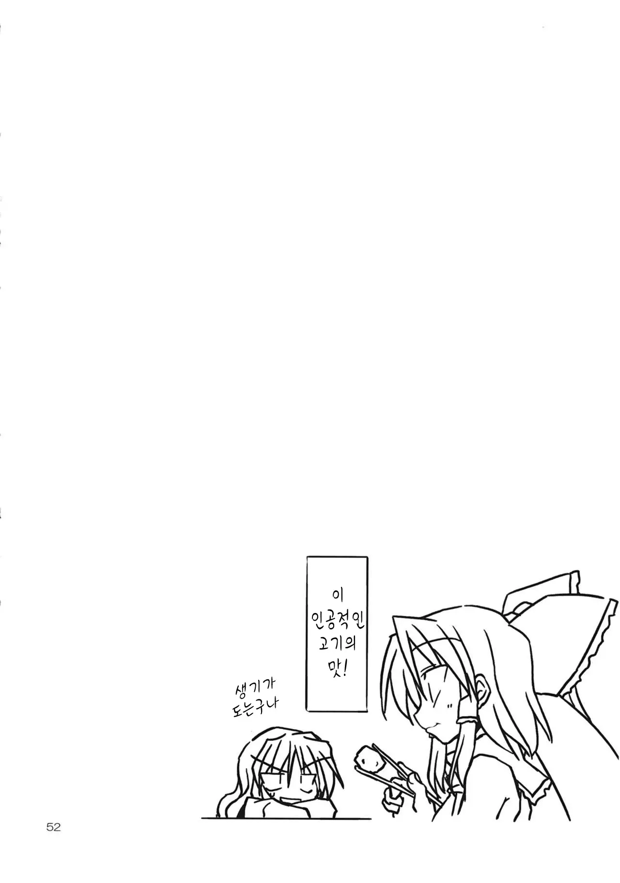 웹툰 이미지 50