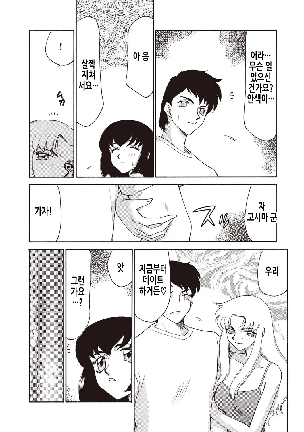 웹툰 이미지 137