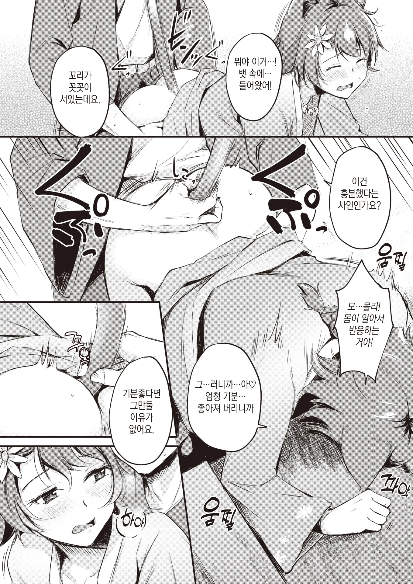 웹툰 이미지 17