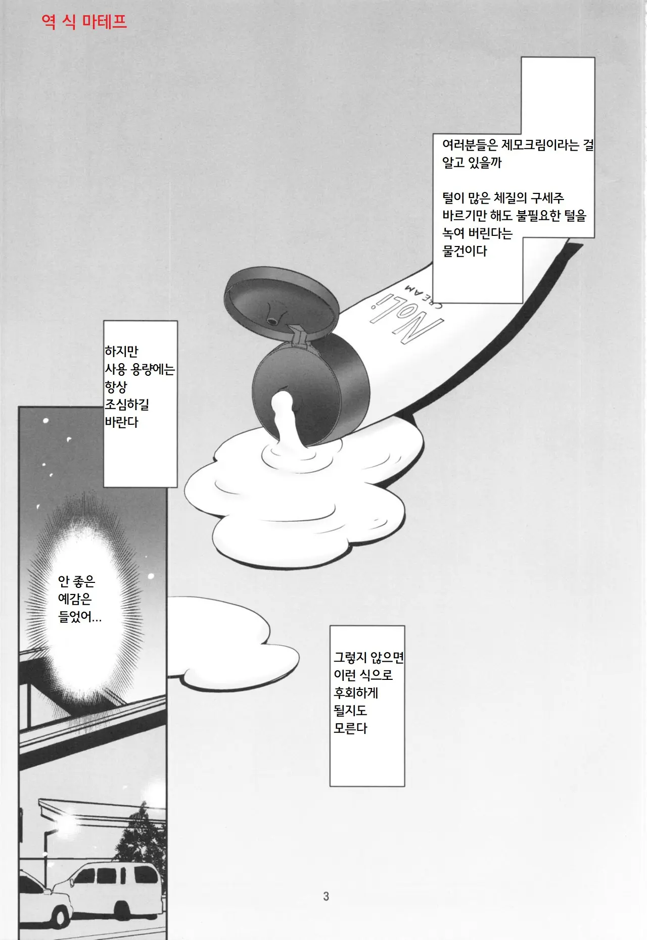 웹툰 이미지 1