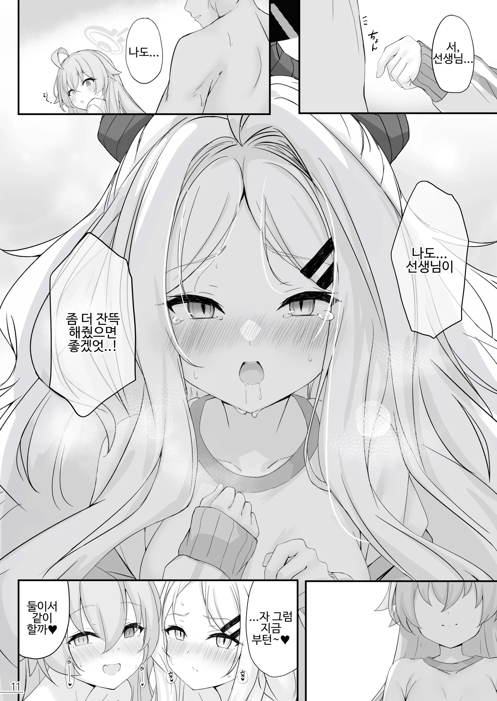 웹툰 이미지 12