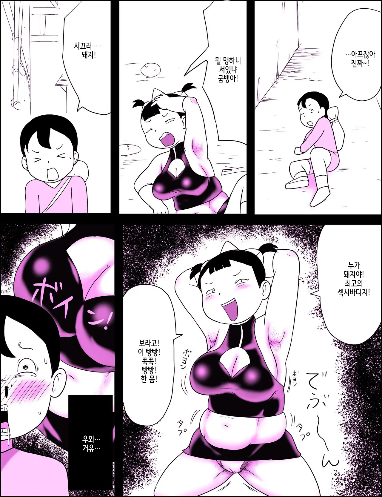 웹툰 이미지 6