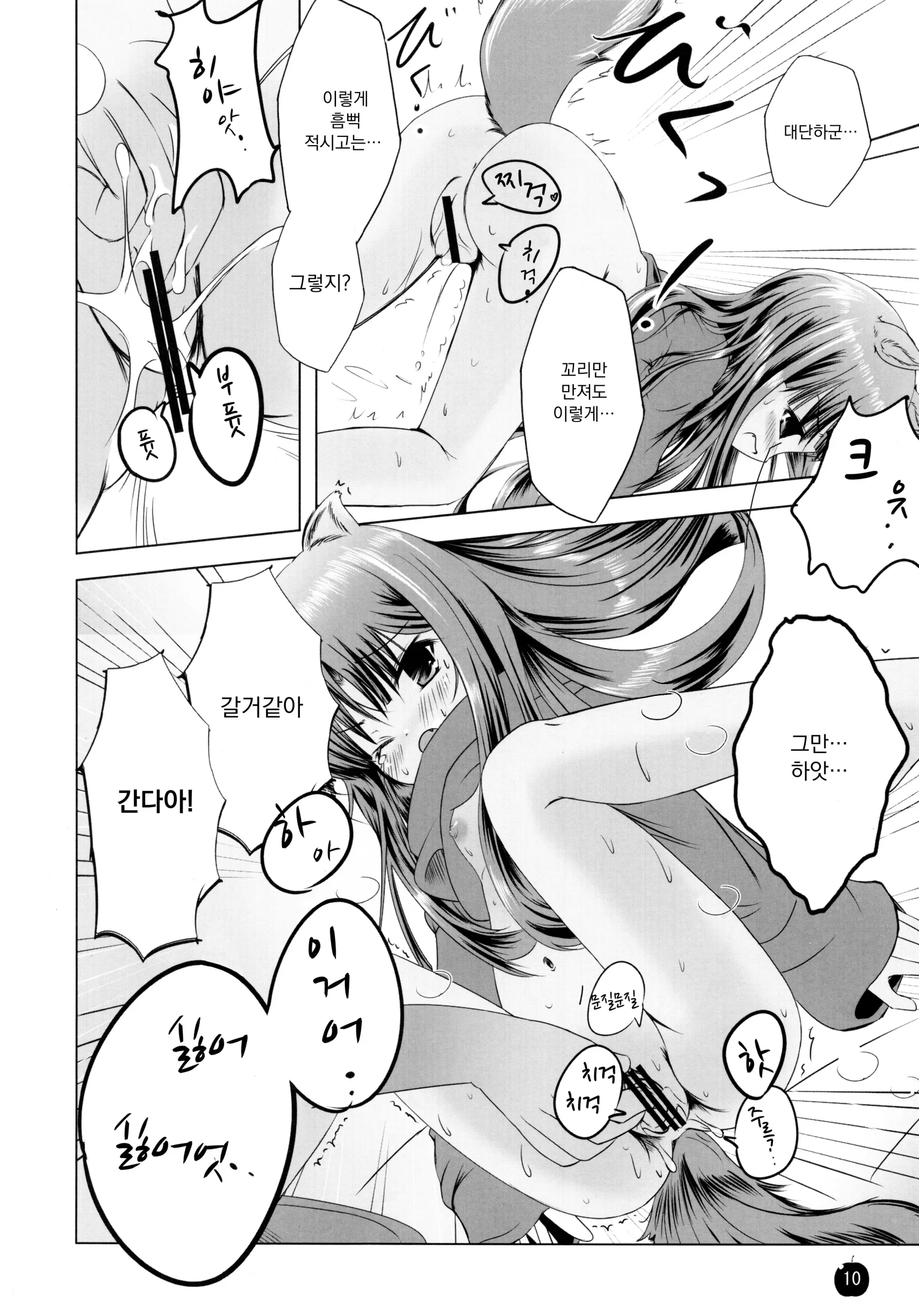웹툰 이미지 8