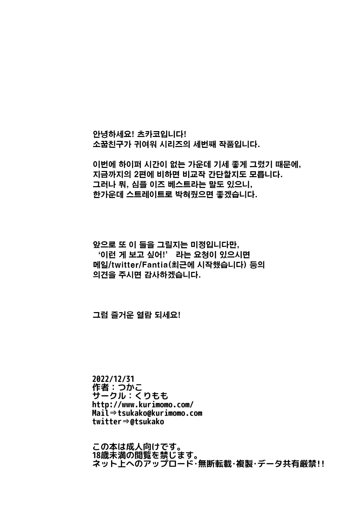 웹툰 이미지 6