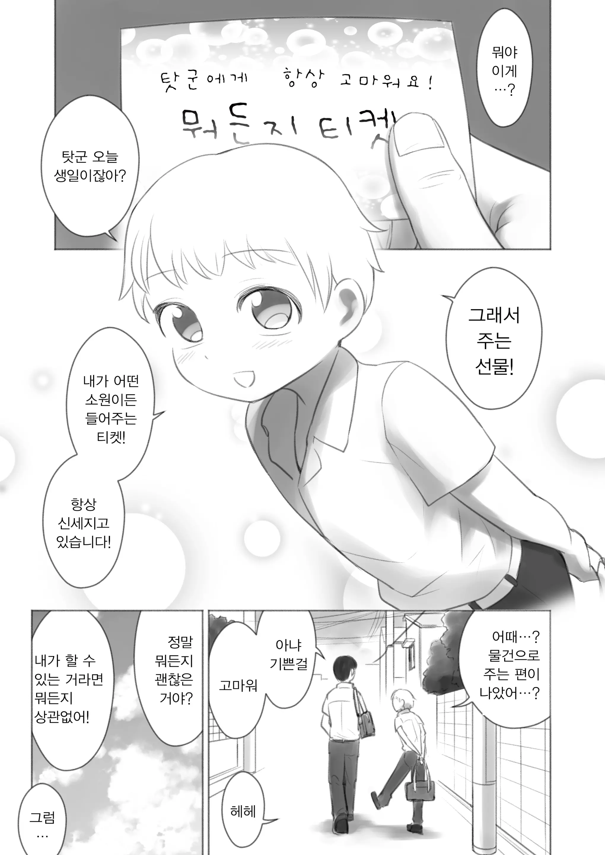 웹툰 이미지 2