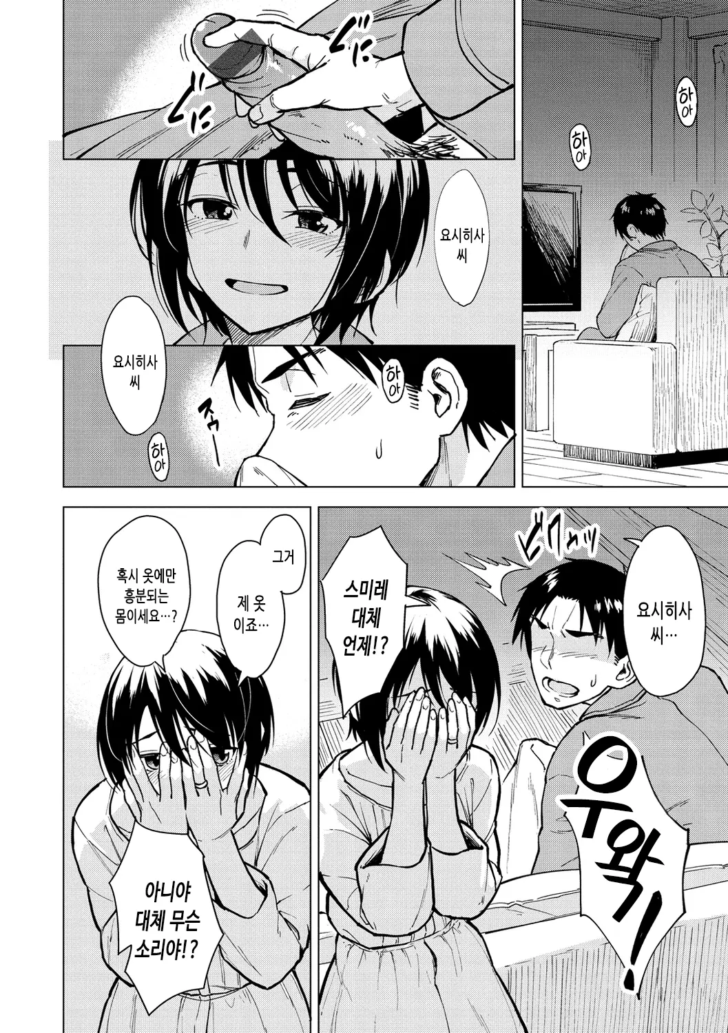 웹툰 이미지 131