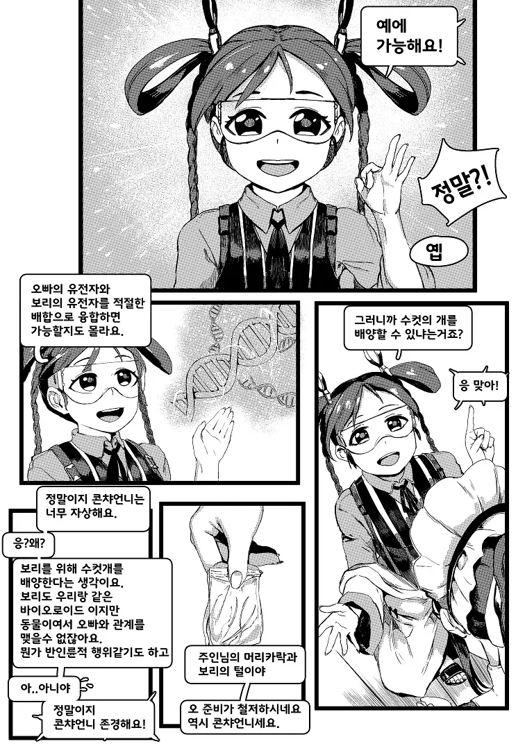 웹툰 이미지 8