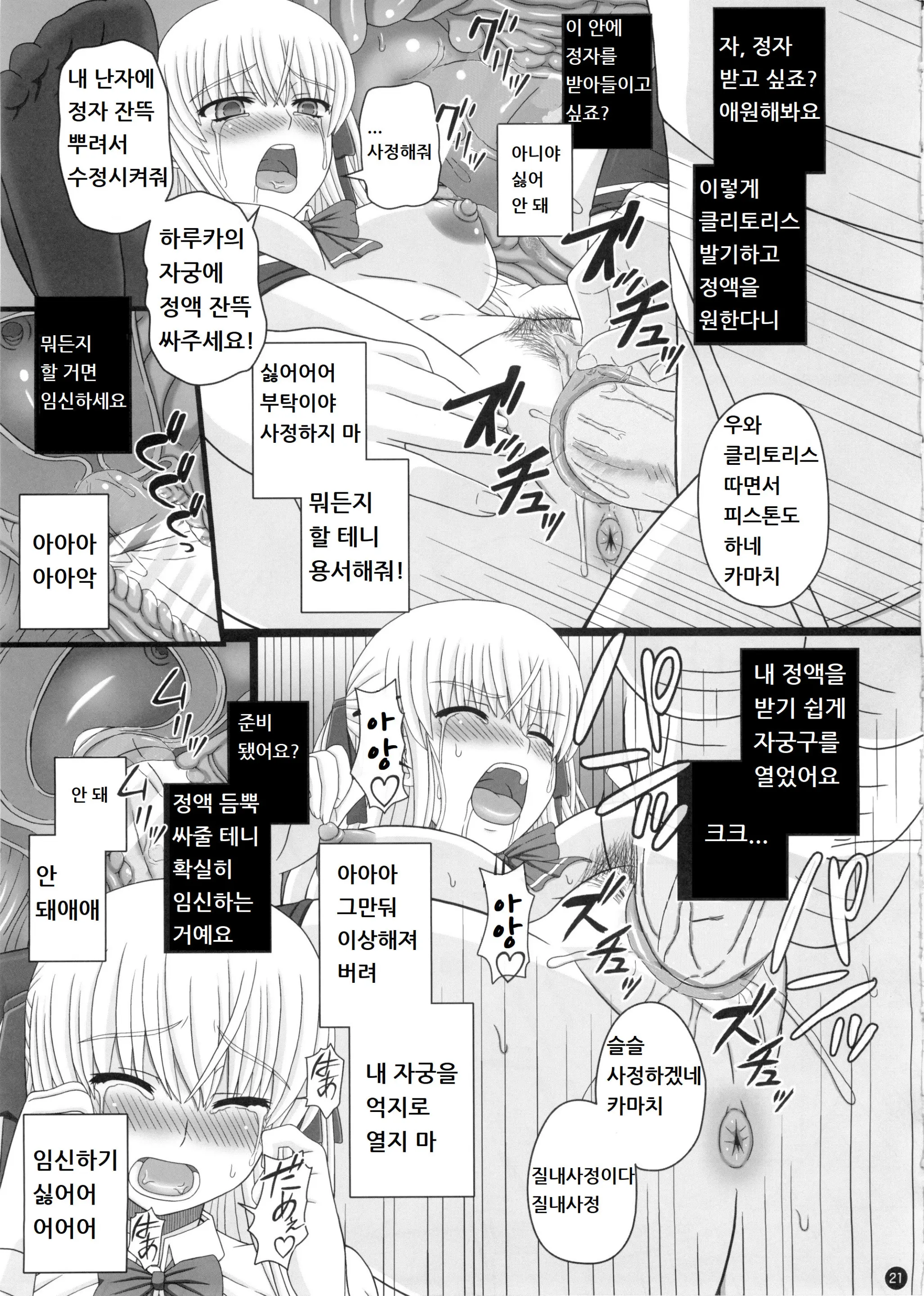 웹툰 이미지 20