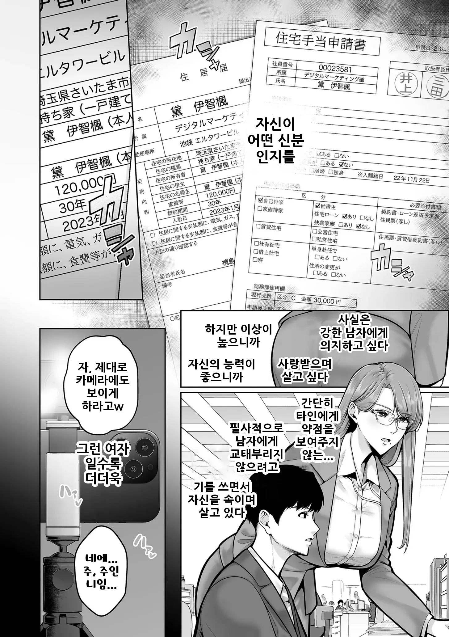 웹툰 이미지 3