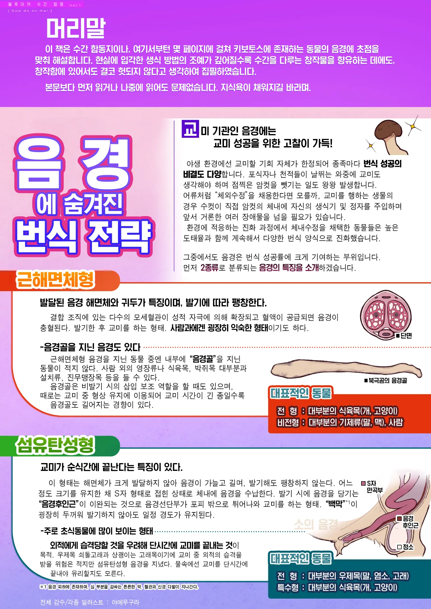 웹툰 이미지 169