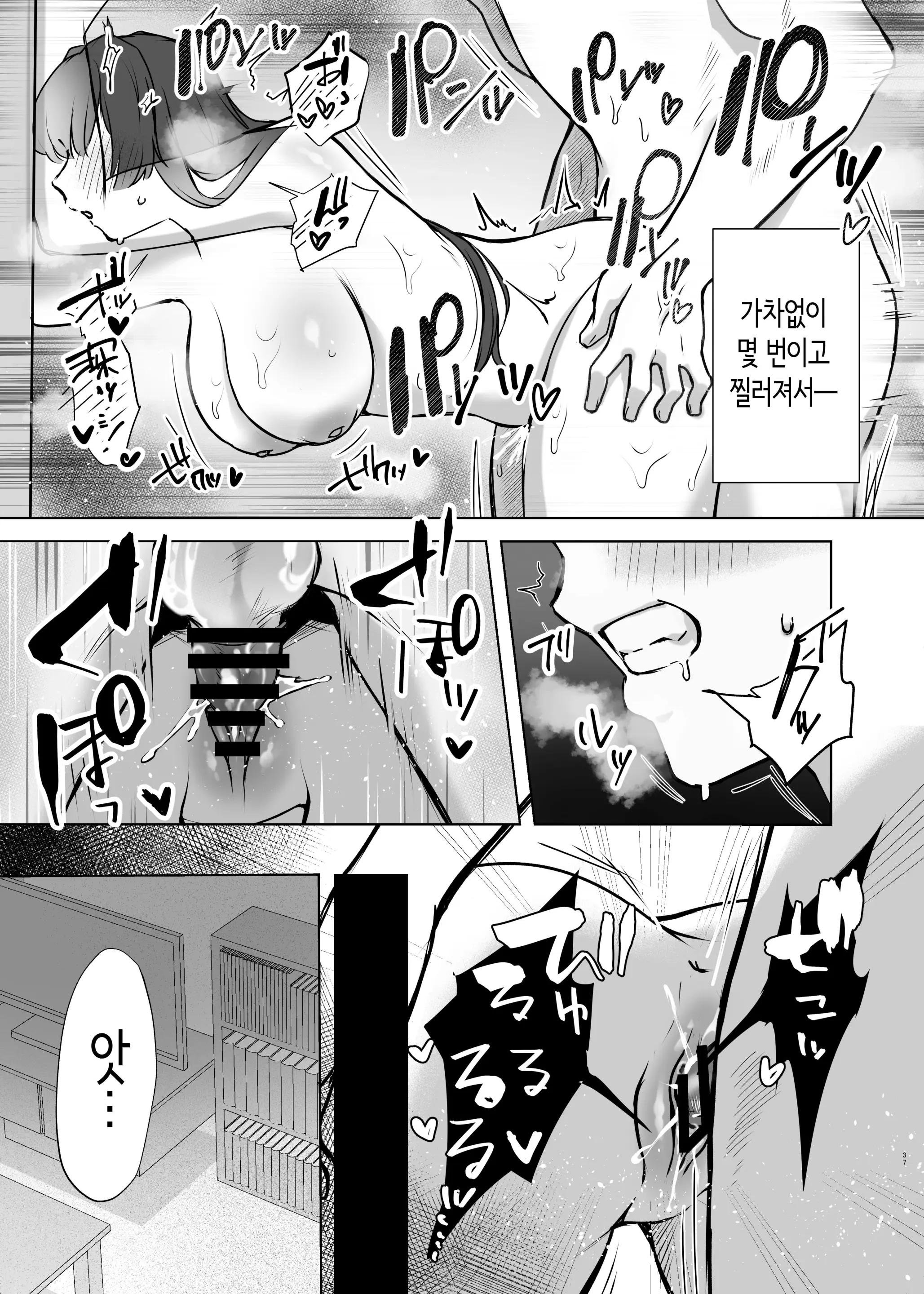 웹툰 이미지 37