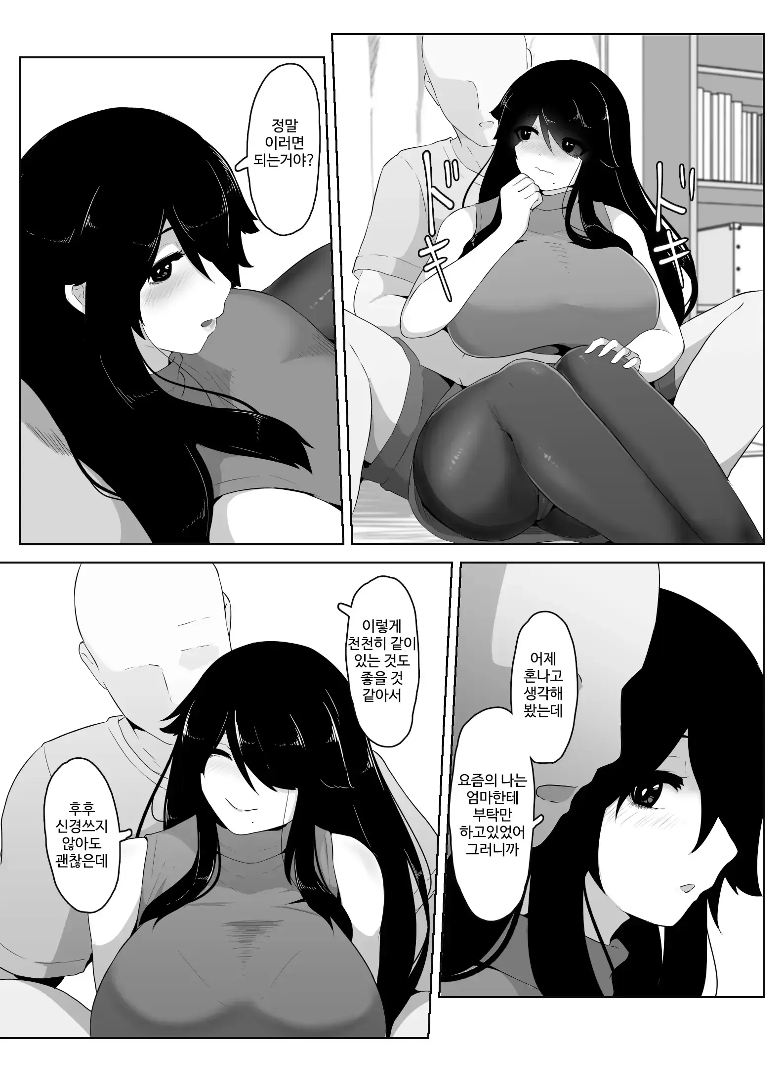 웹툰 이미지 90