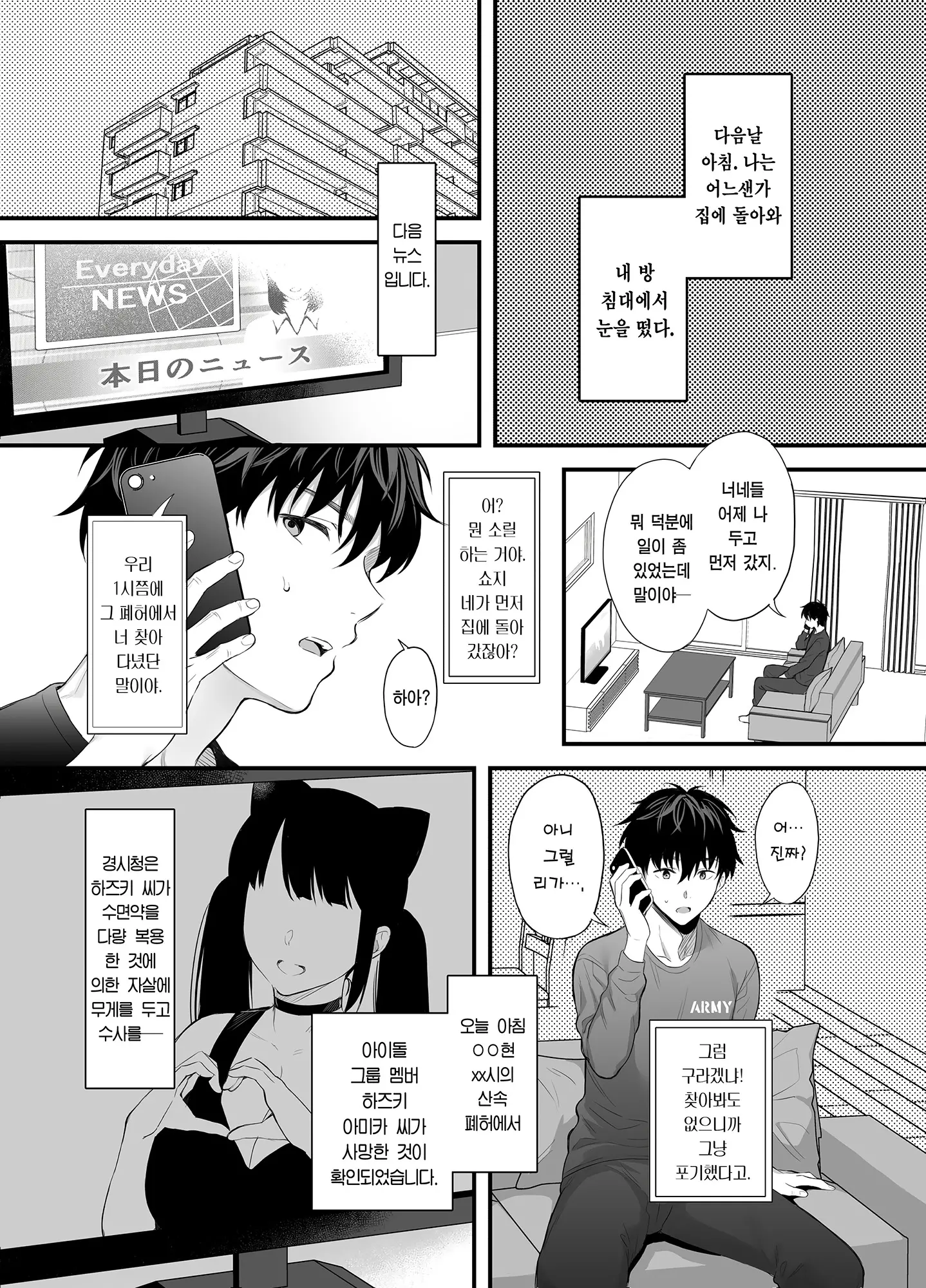 웹툰 이미지 30