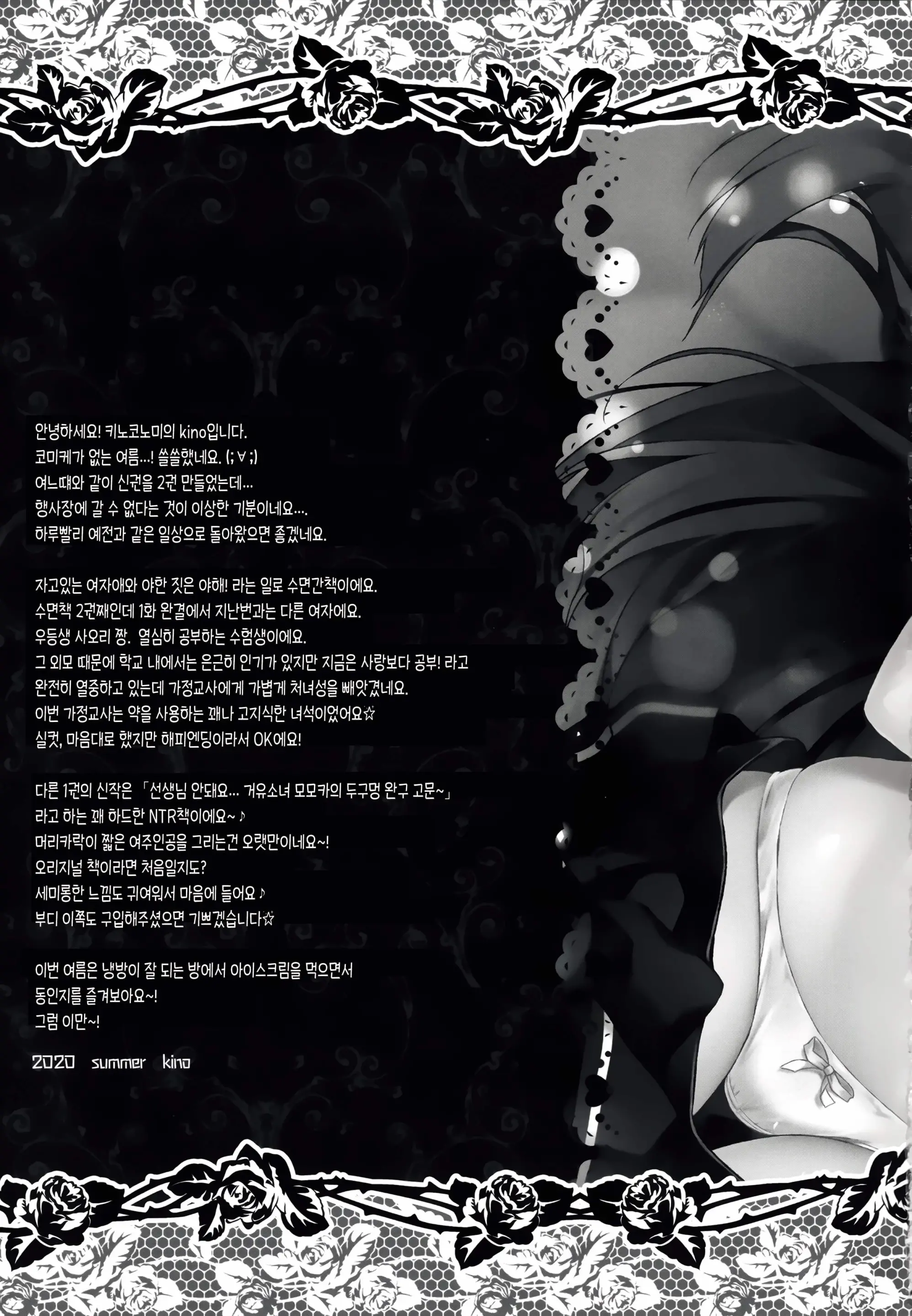 웹툰 이미지 19