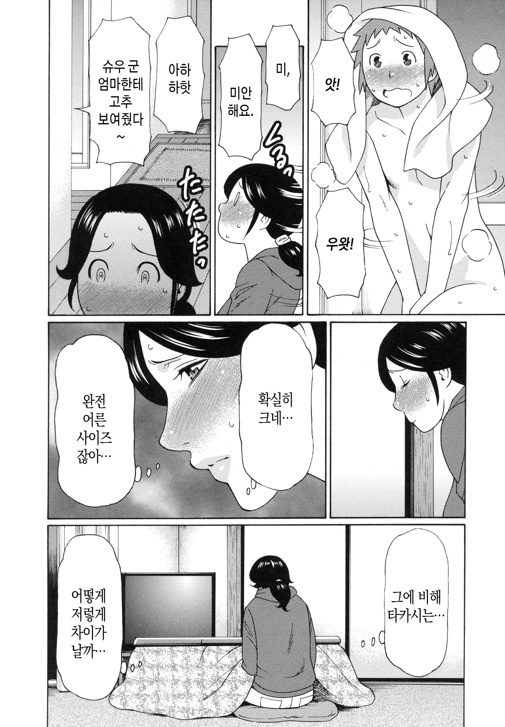 웹툰 이미지 86