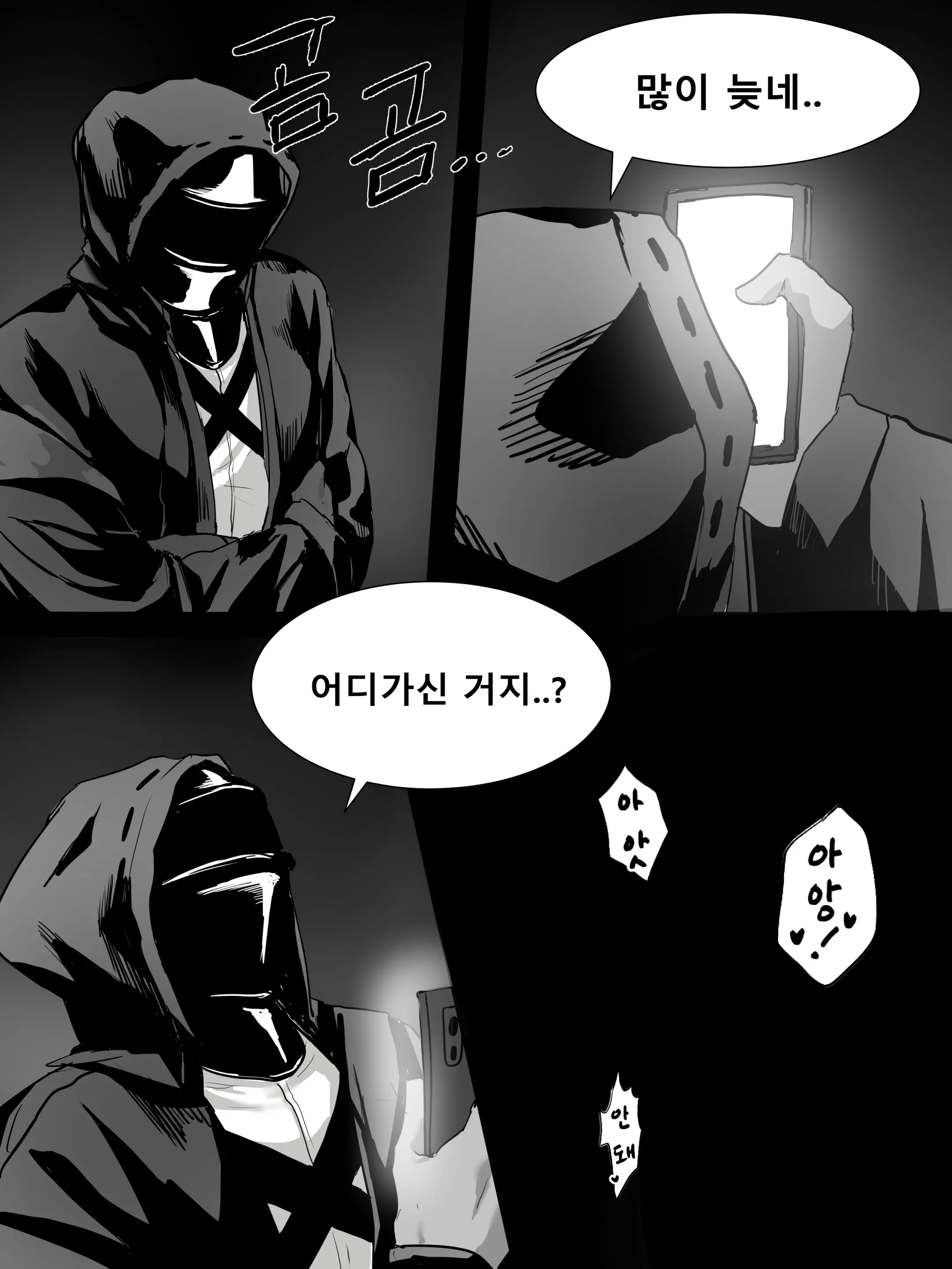 웹툰 이미지 450