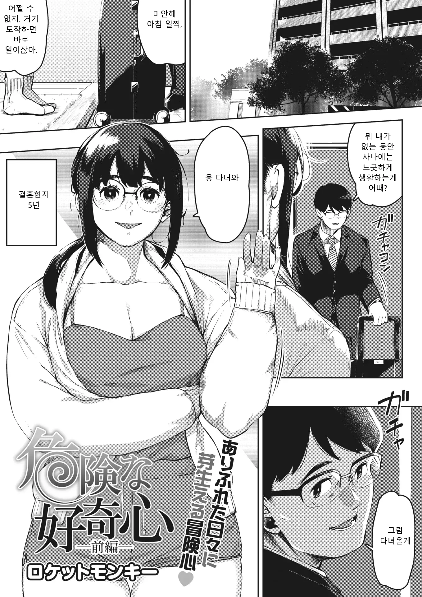 웹툰 이미지 1