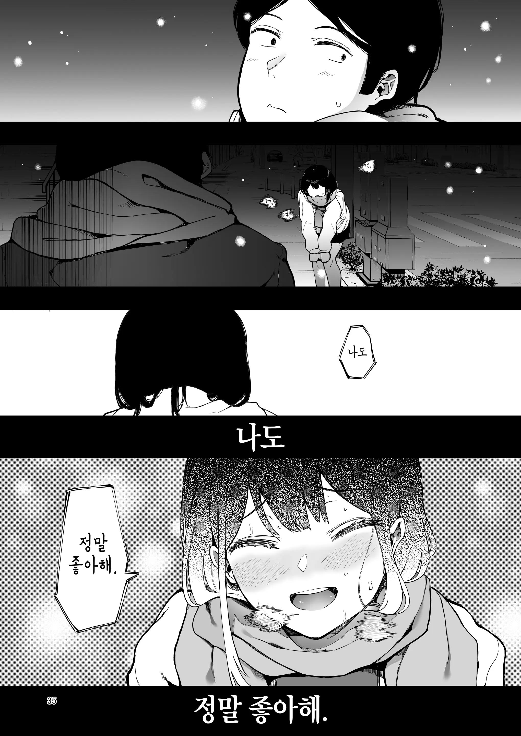웹툰 이미지 35