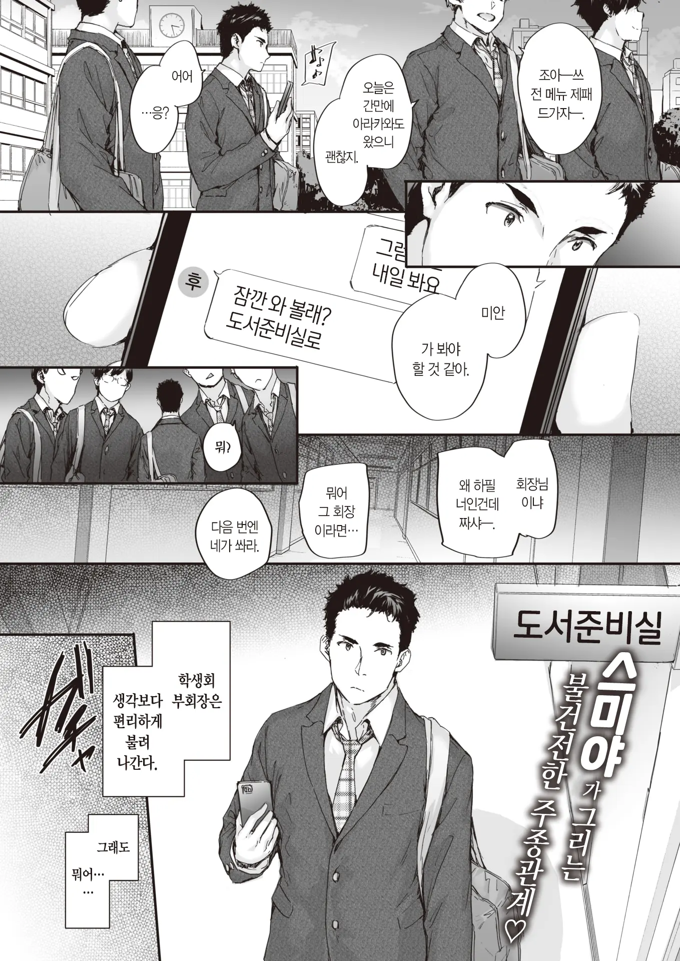 웹툰 이미지 1