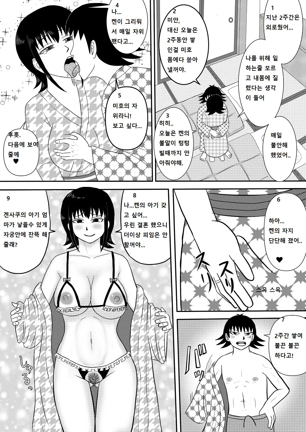 웹툰 이미지 104