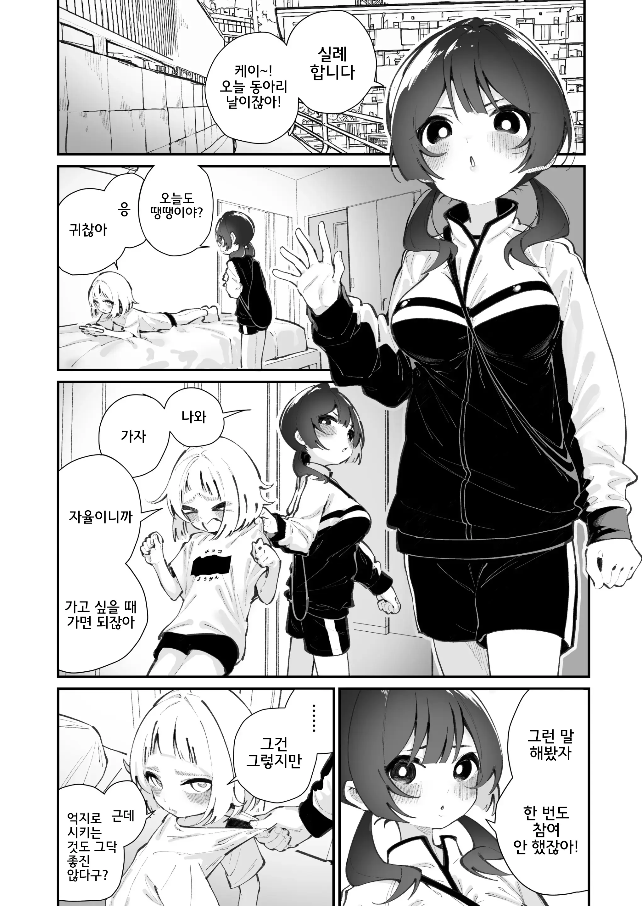 웹툰 이미지 2