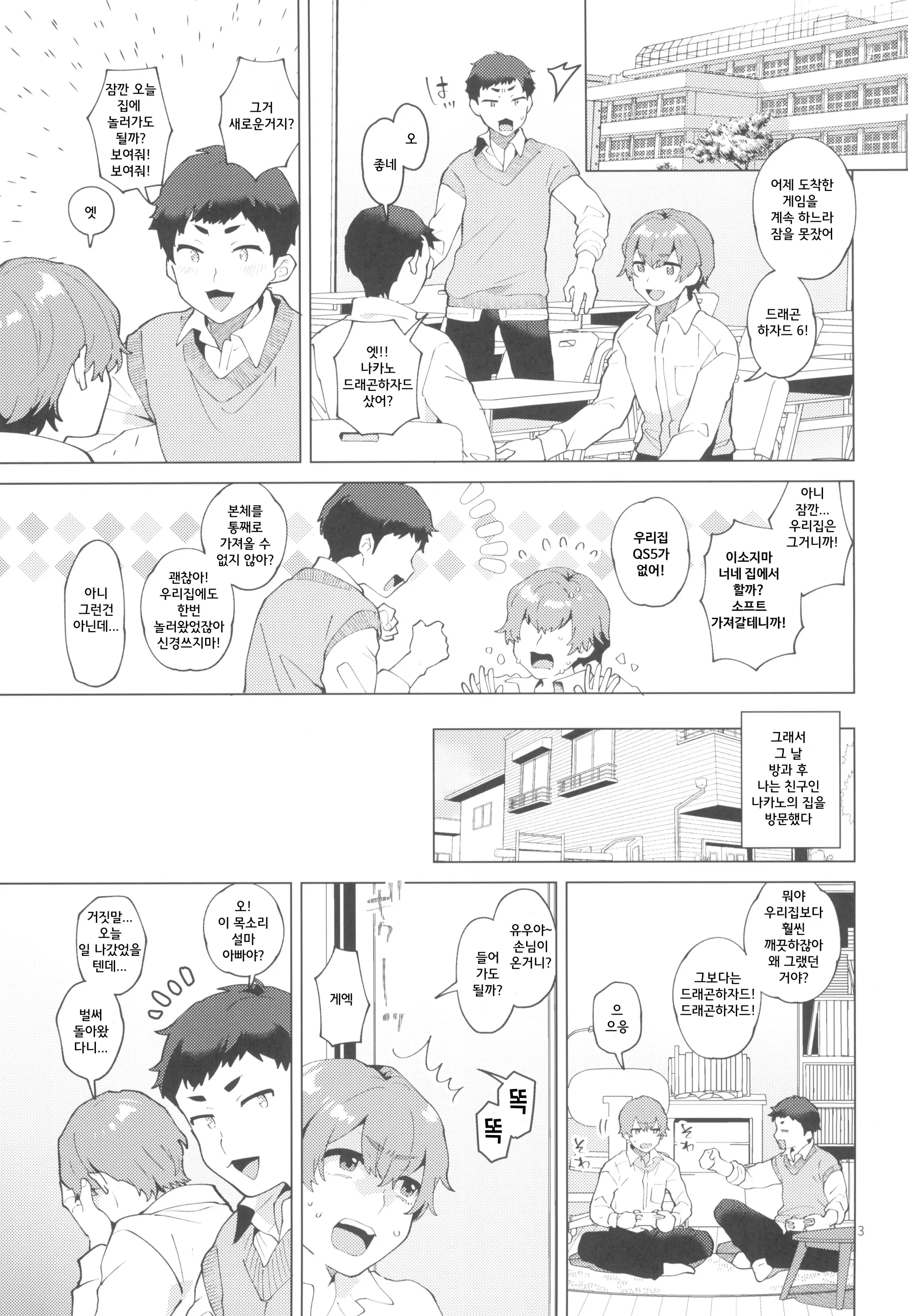 웹툰 이미지 3