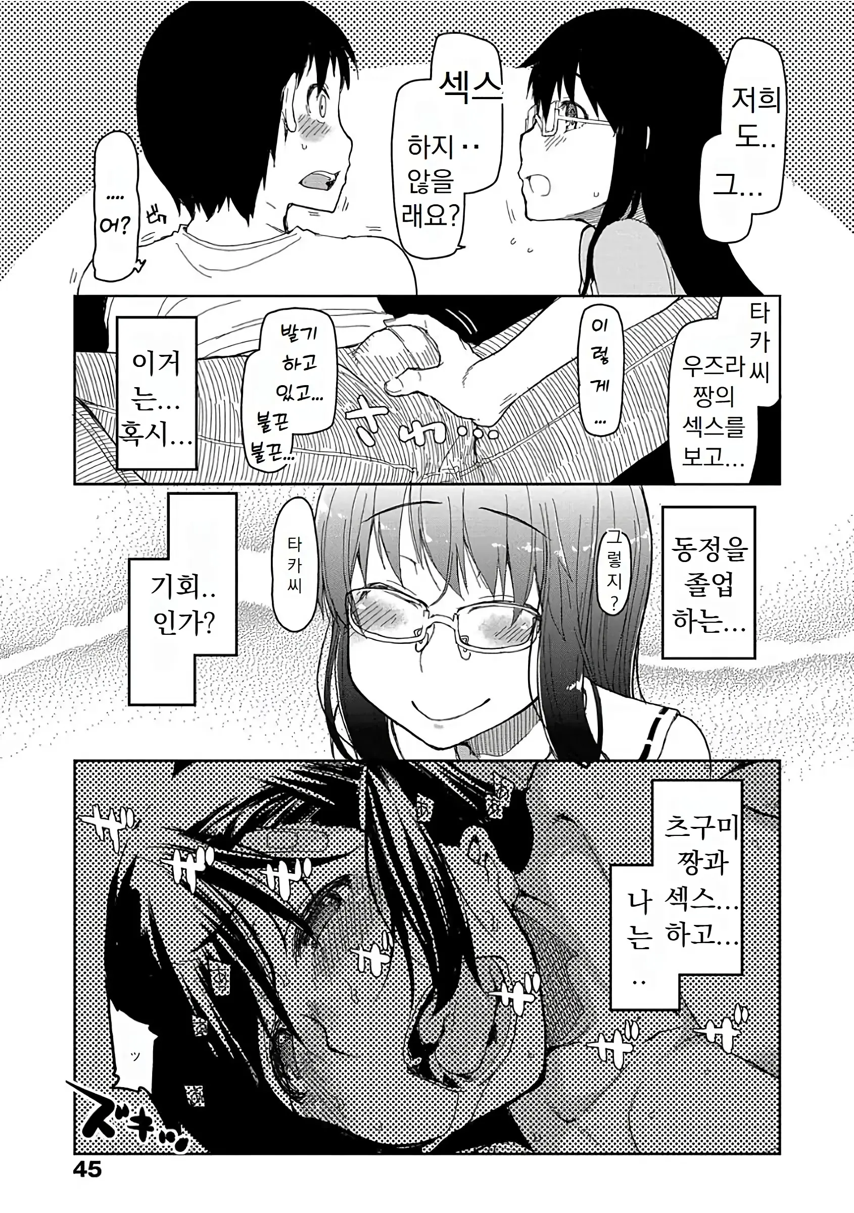 웹툰 이미지 47