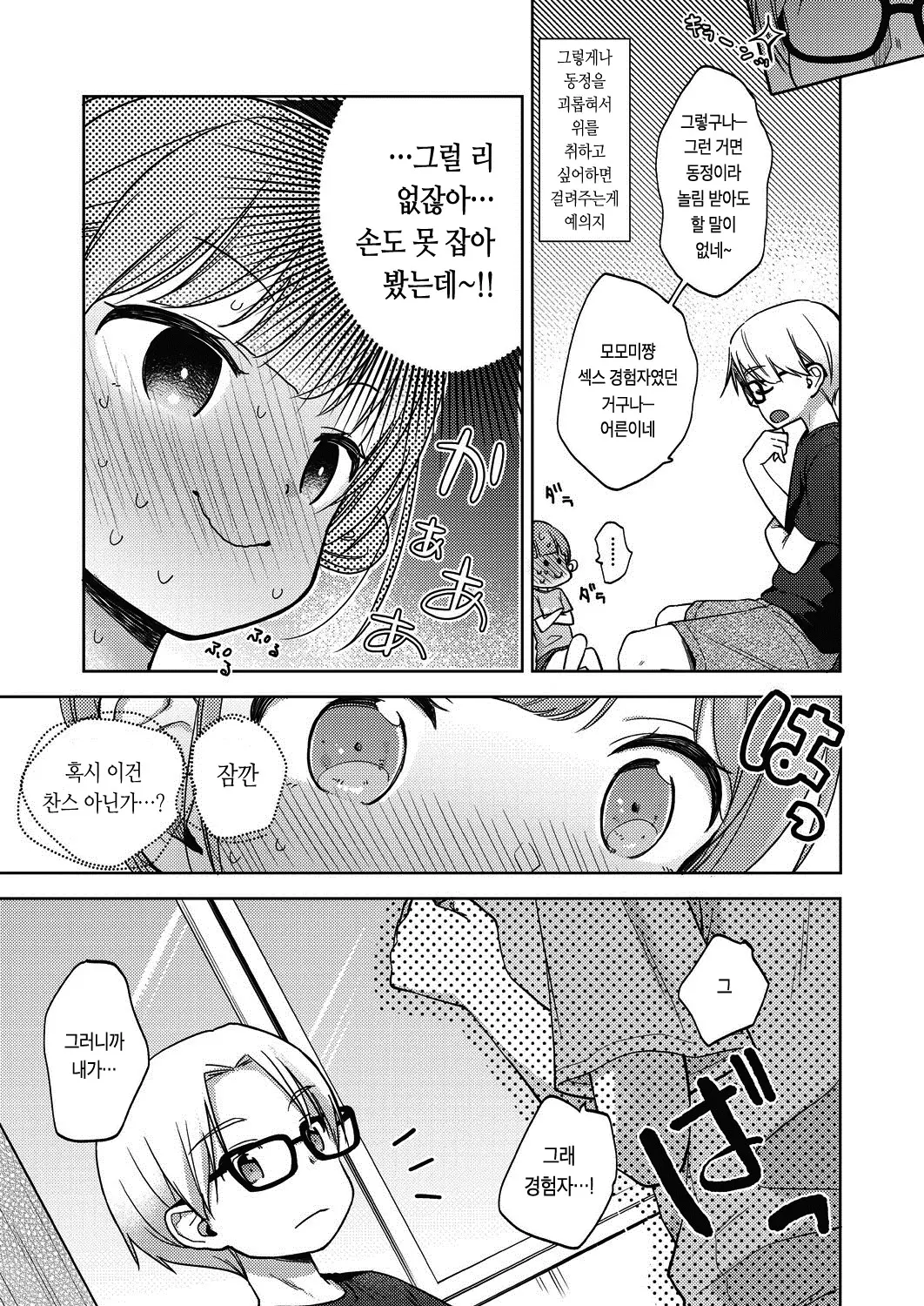 웹툰 이미지 81