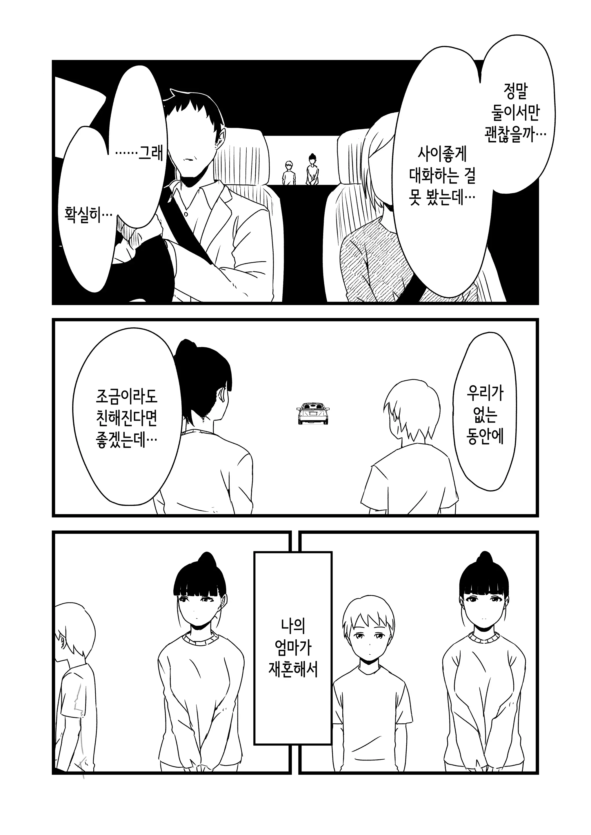 웹툰 이미지 5