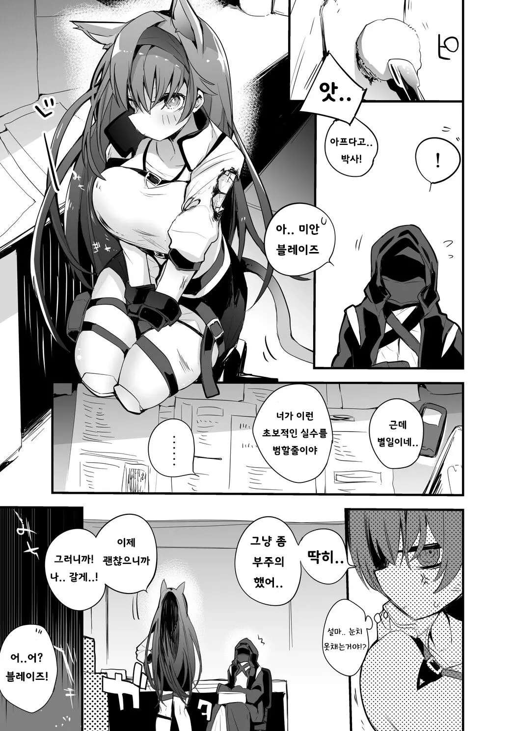 웹툰 이미지 0