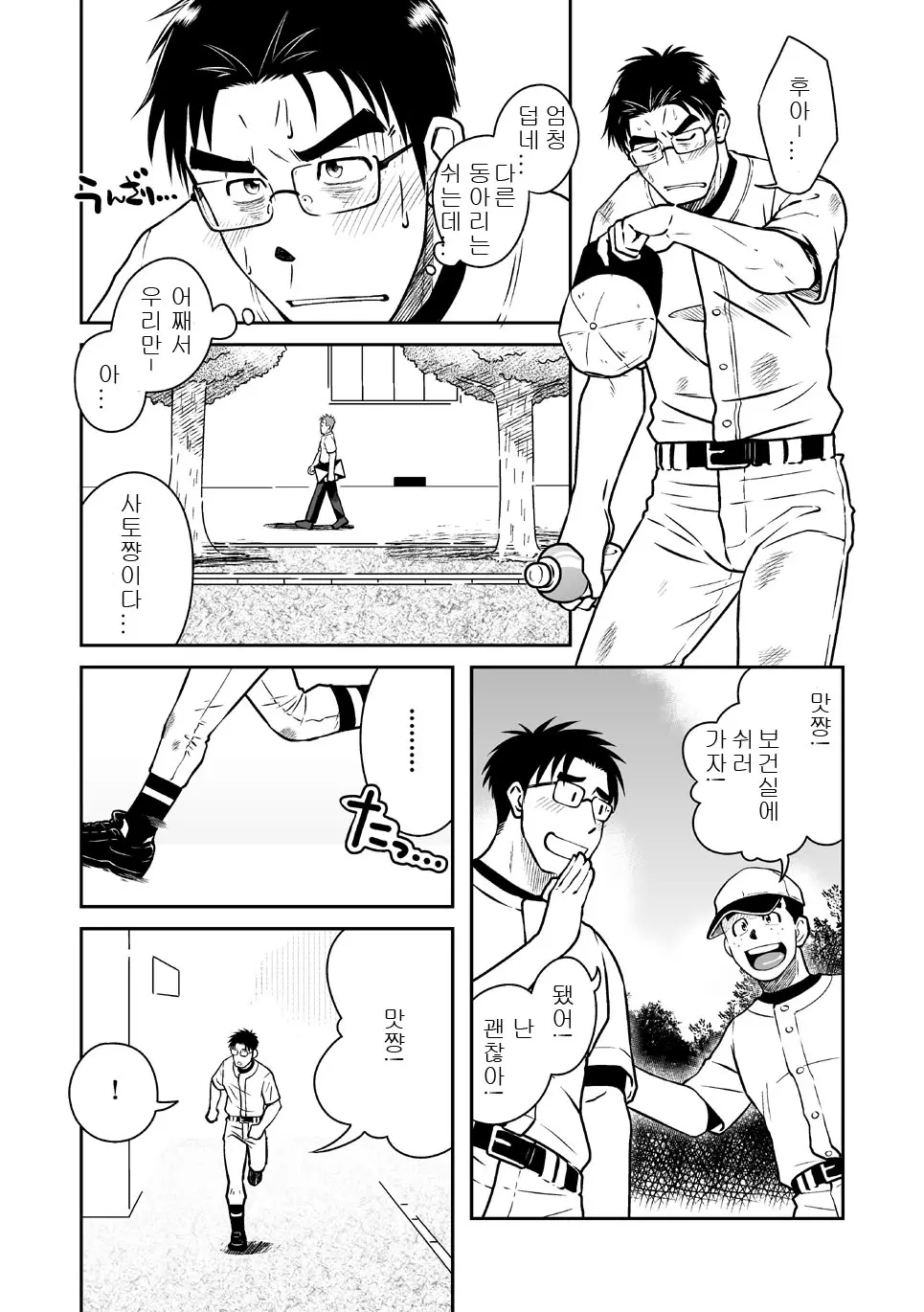 웹툰 이미지 11