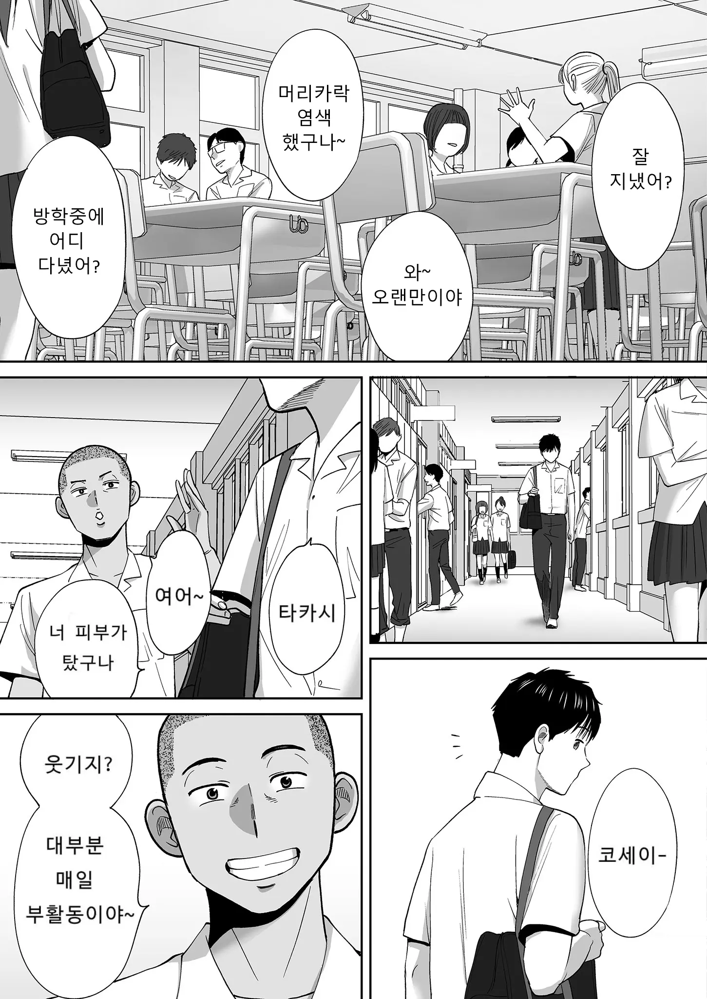 웹툰 이미지 97