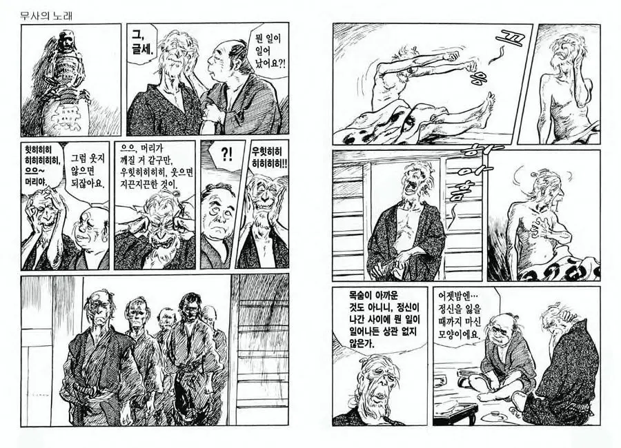 웹툰 이미지 40