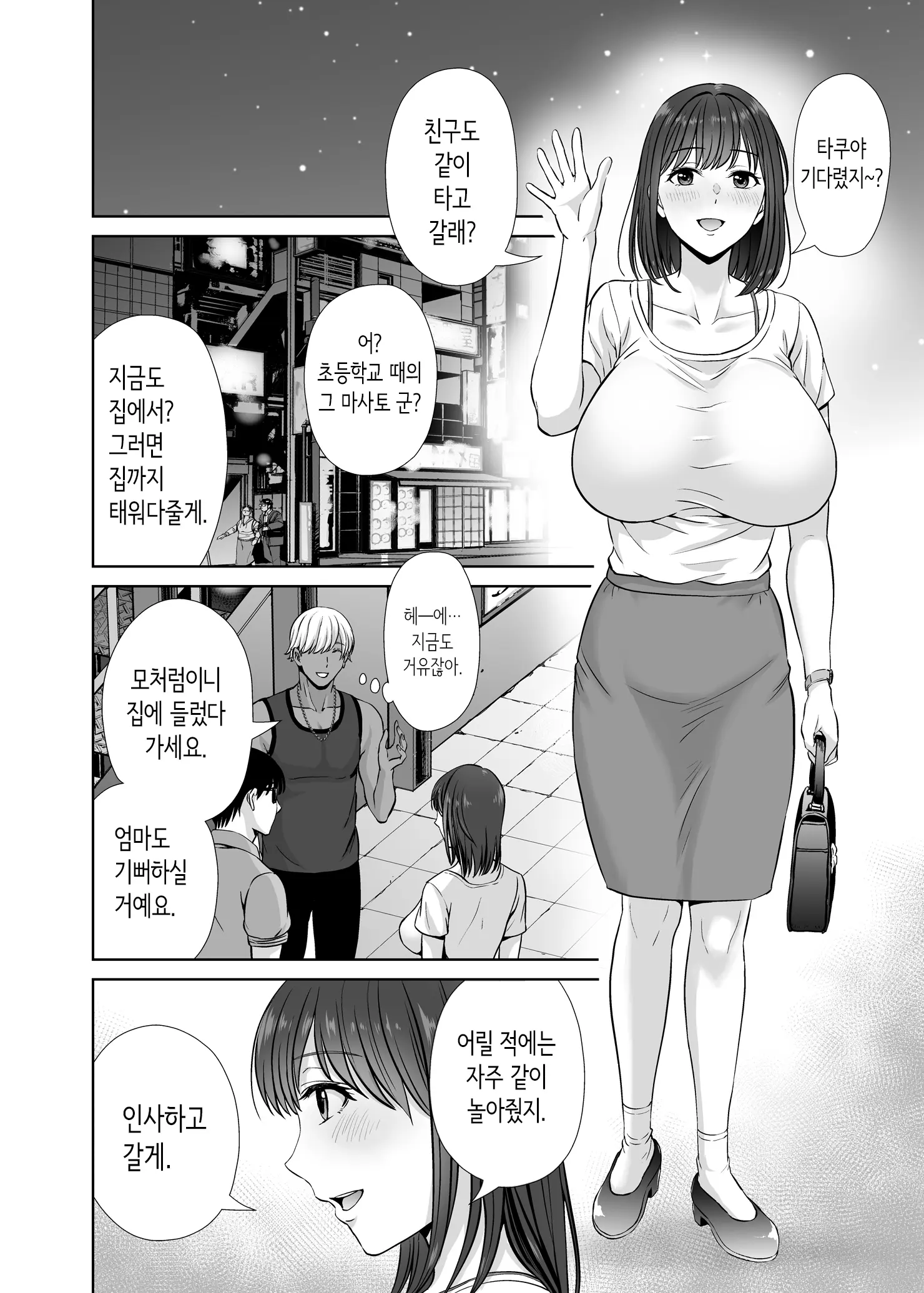 웹툰 이미지 8
