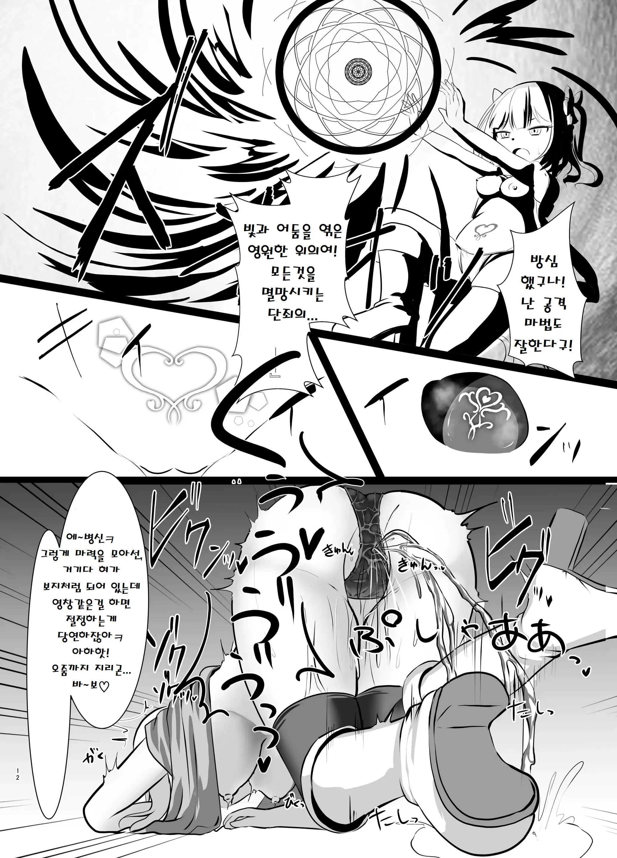 웹툰 이미지 11