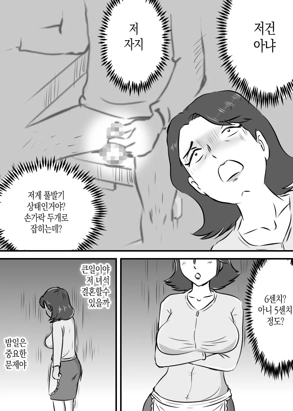 웹툰 이미지 5