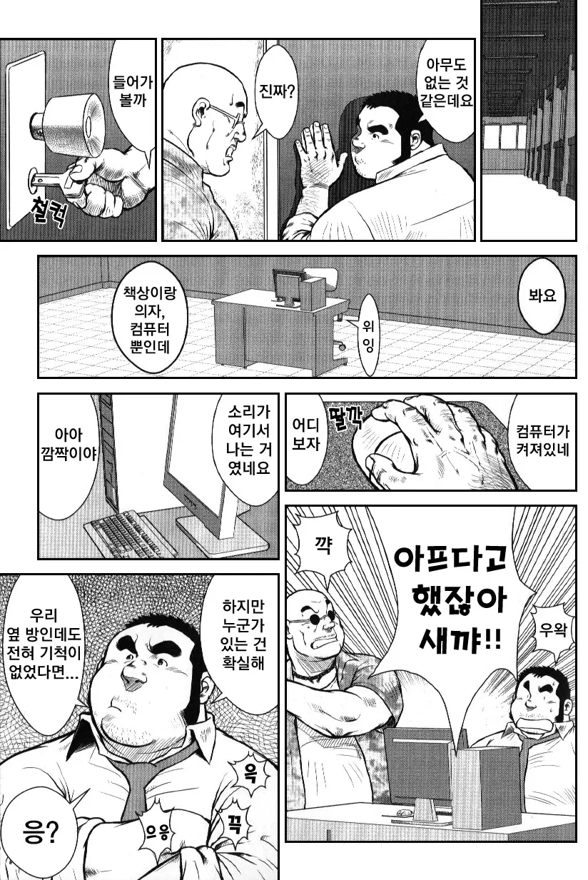 웹툰 이미지 50
