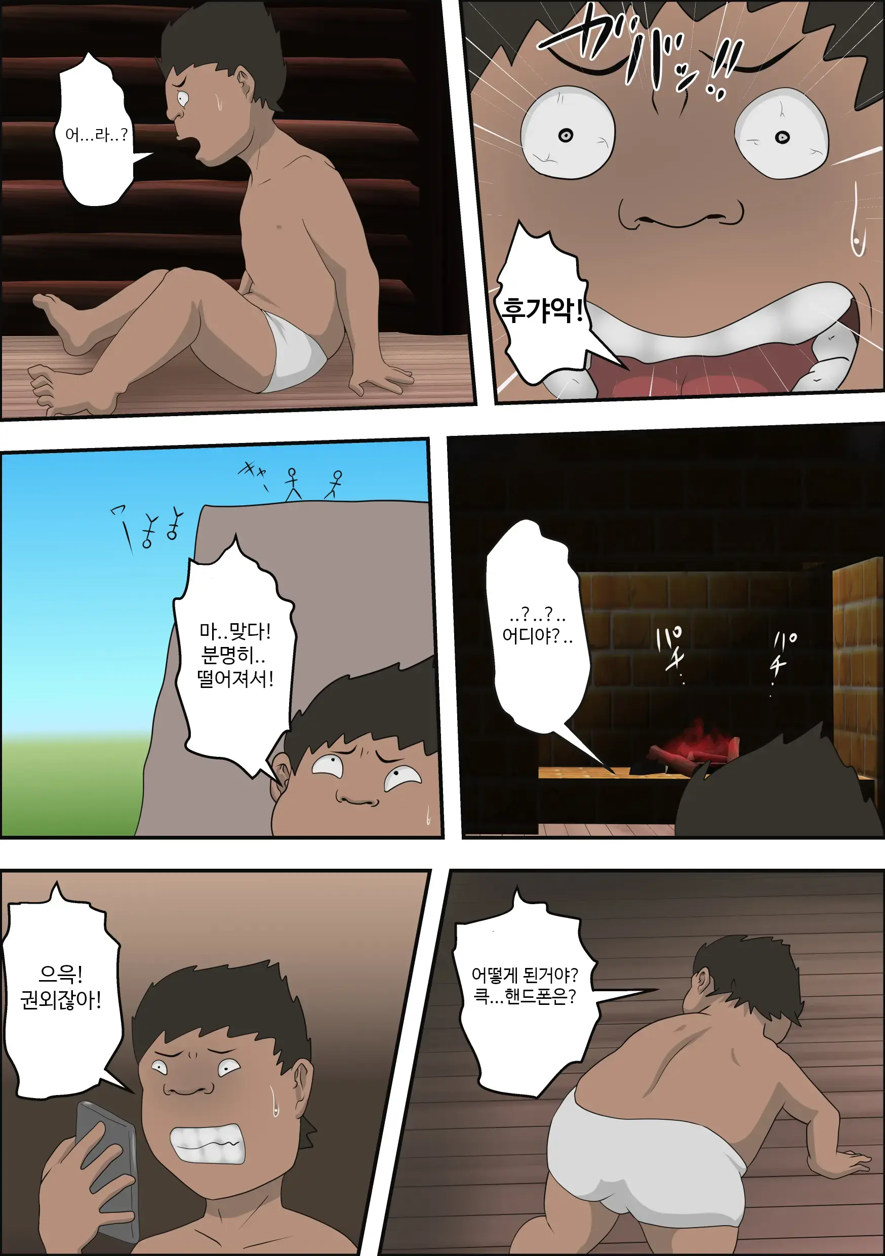 웹툰 이미지 12